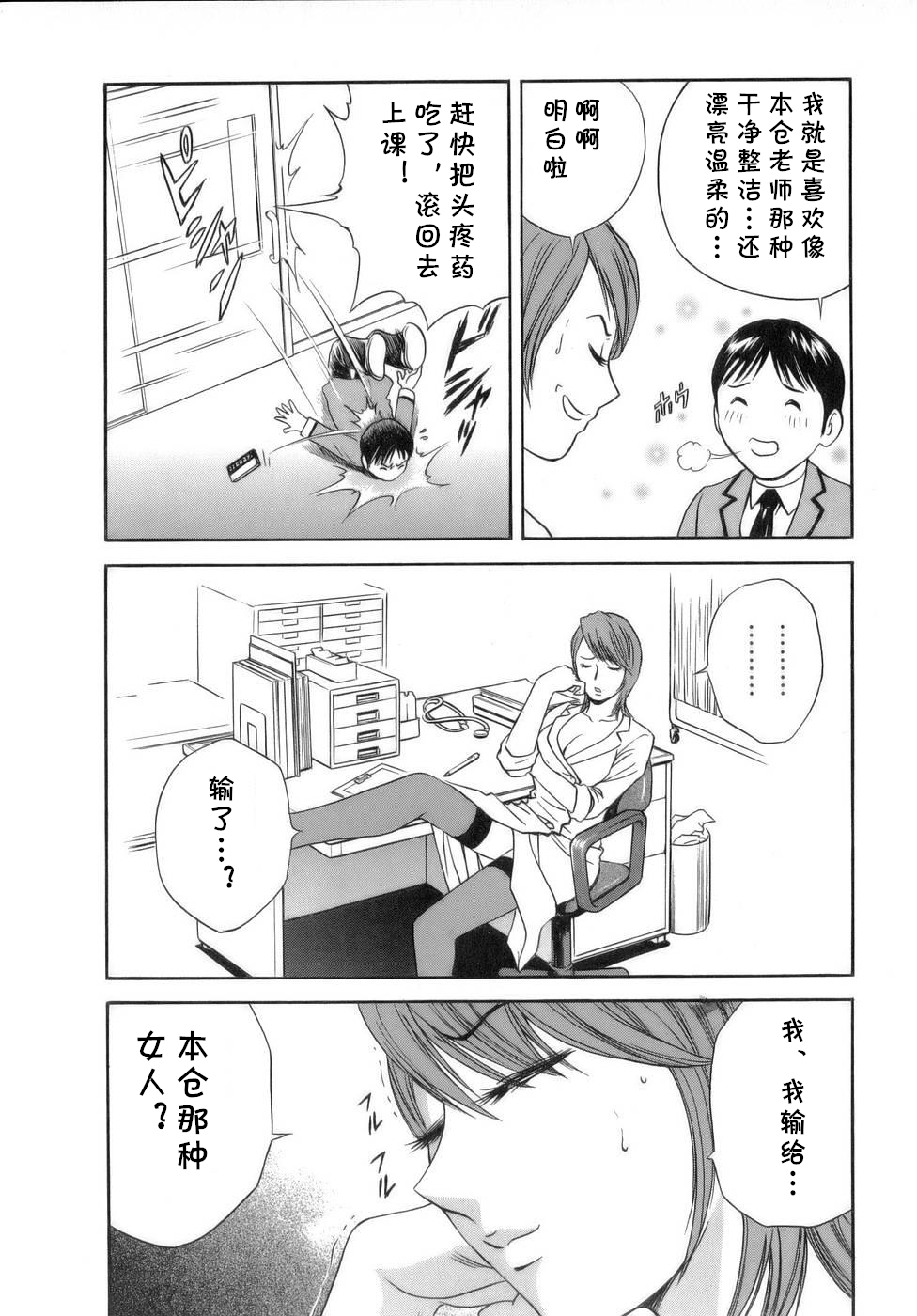3ジャンル白井の道亭キラー
