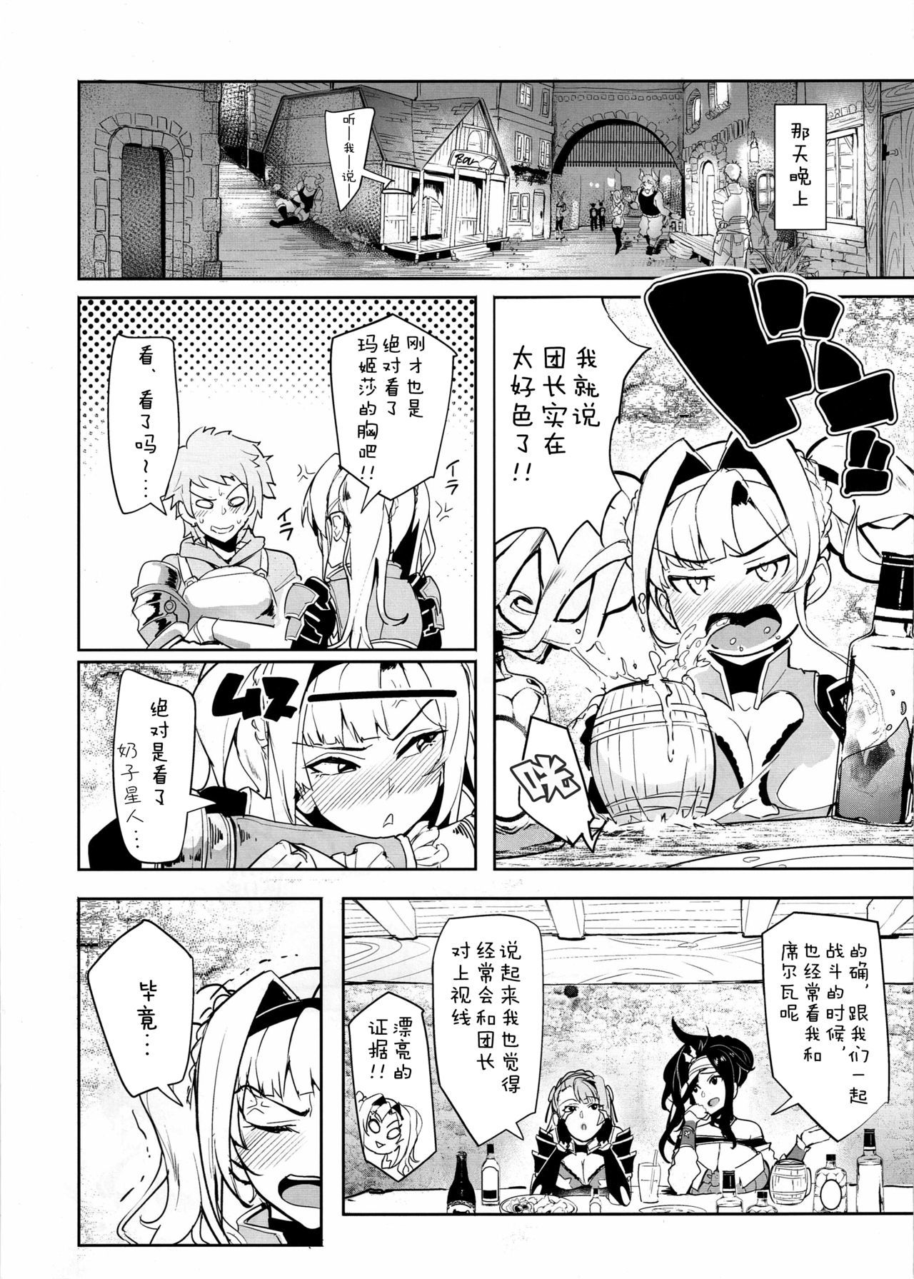 みかんせいのグラブルボン