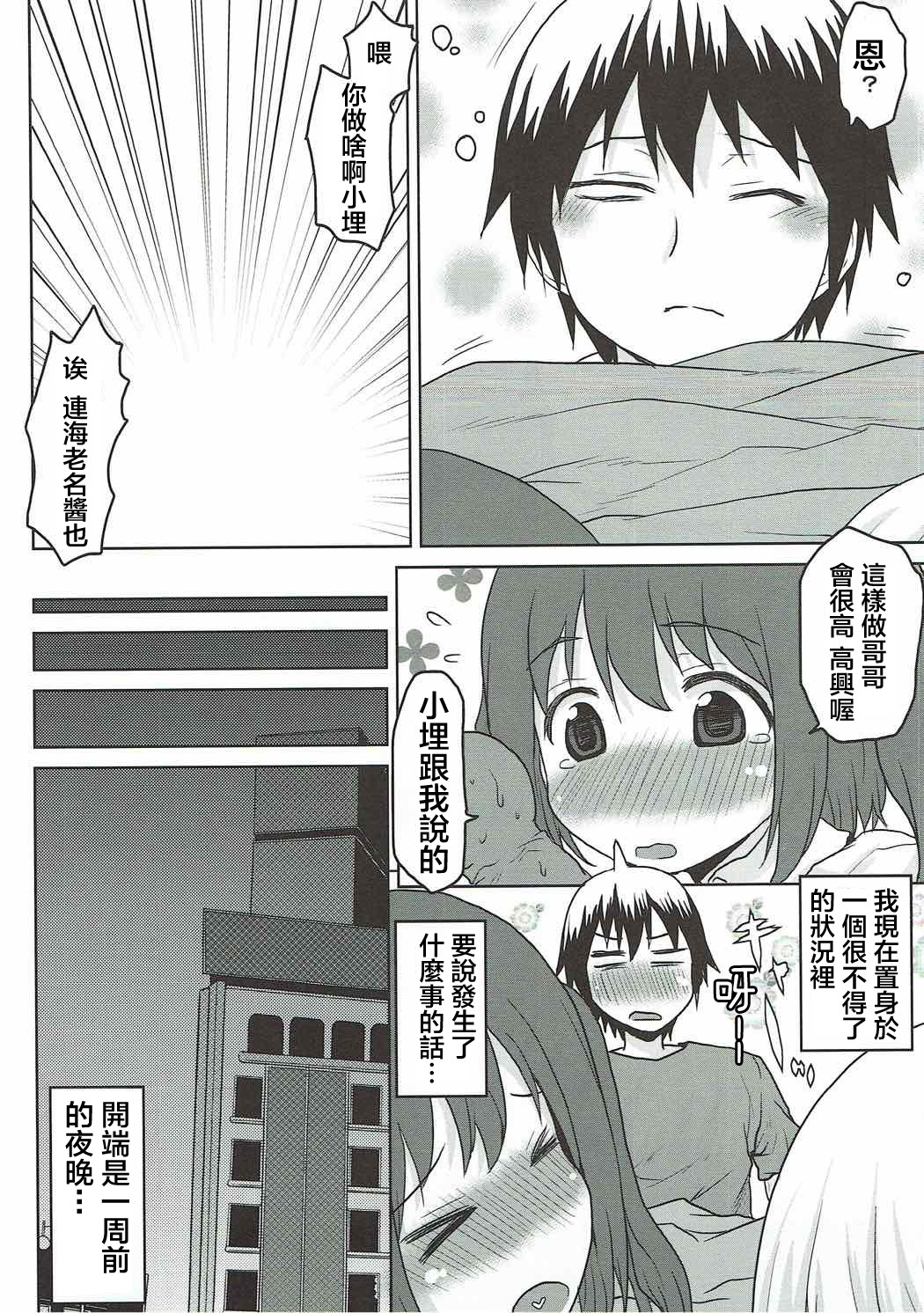 (COMIC1☆12) [想詰め (串カツ孔明)] 想詰めBOX 40 (干物妹!うまるちゃん) [中国翻訳]