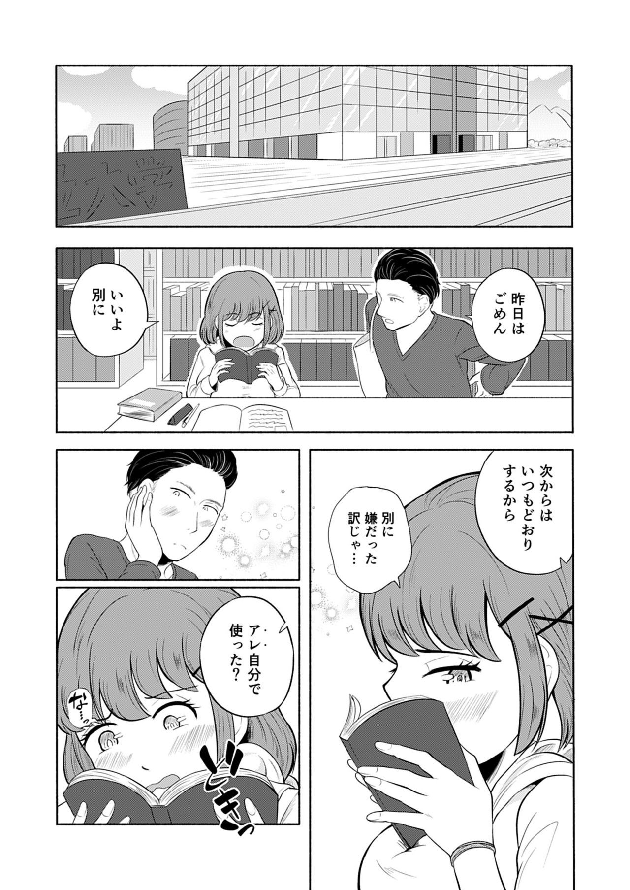 私はセックスが好きではありません