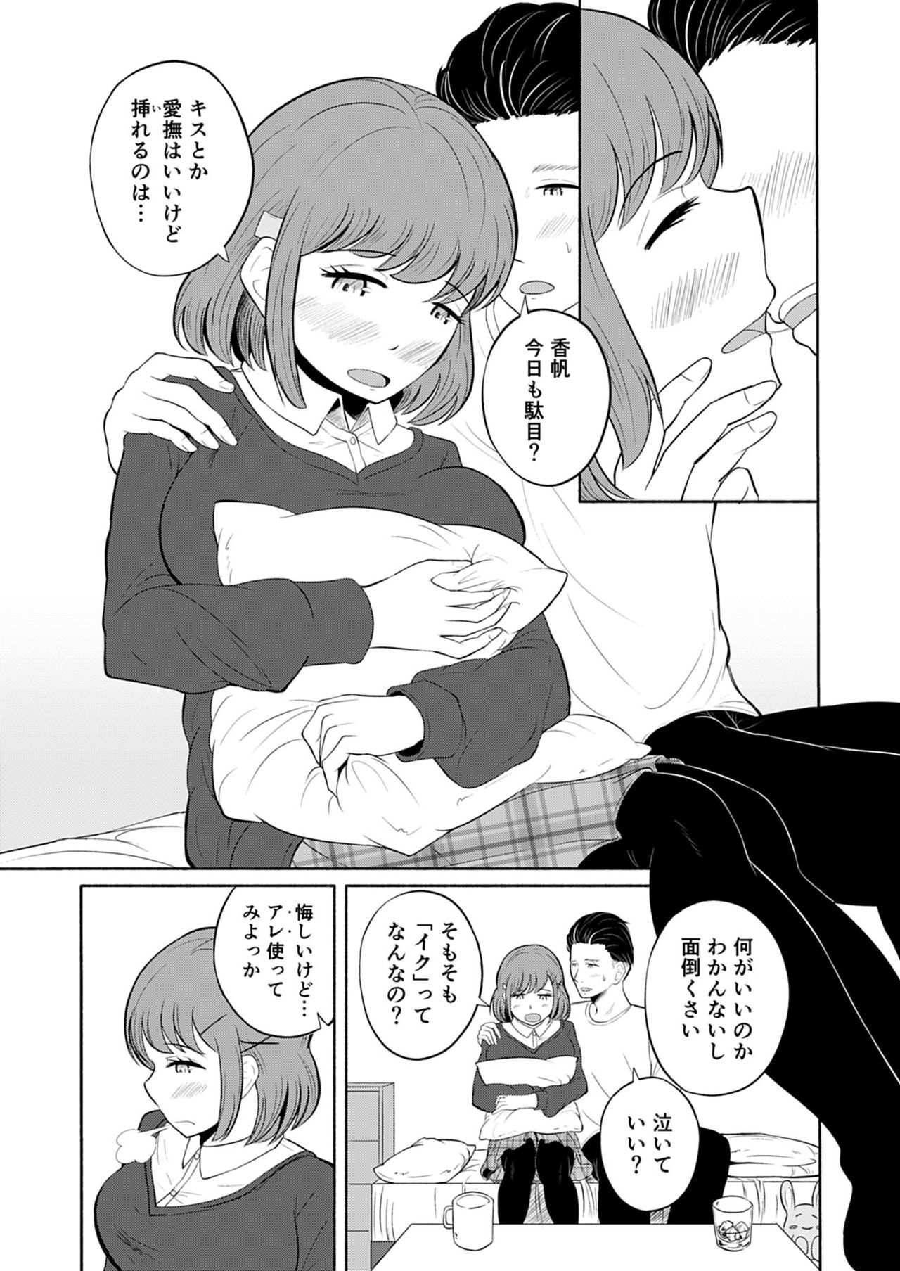 私はセックスが好きではありません