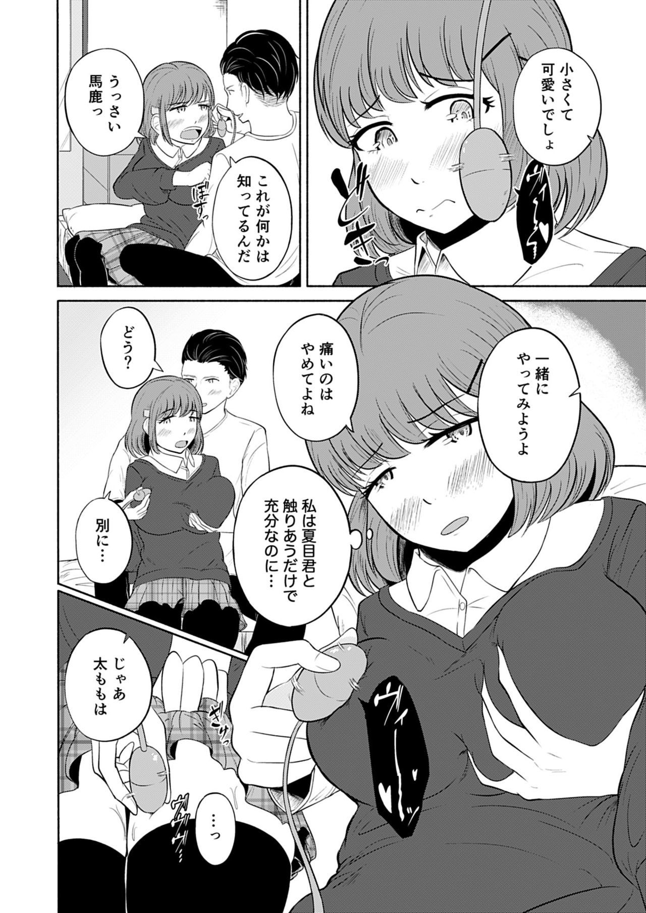 私はセックスが好きではありません