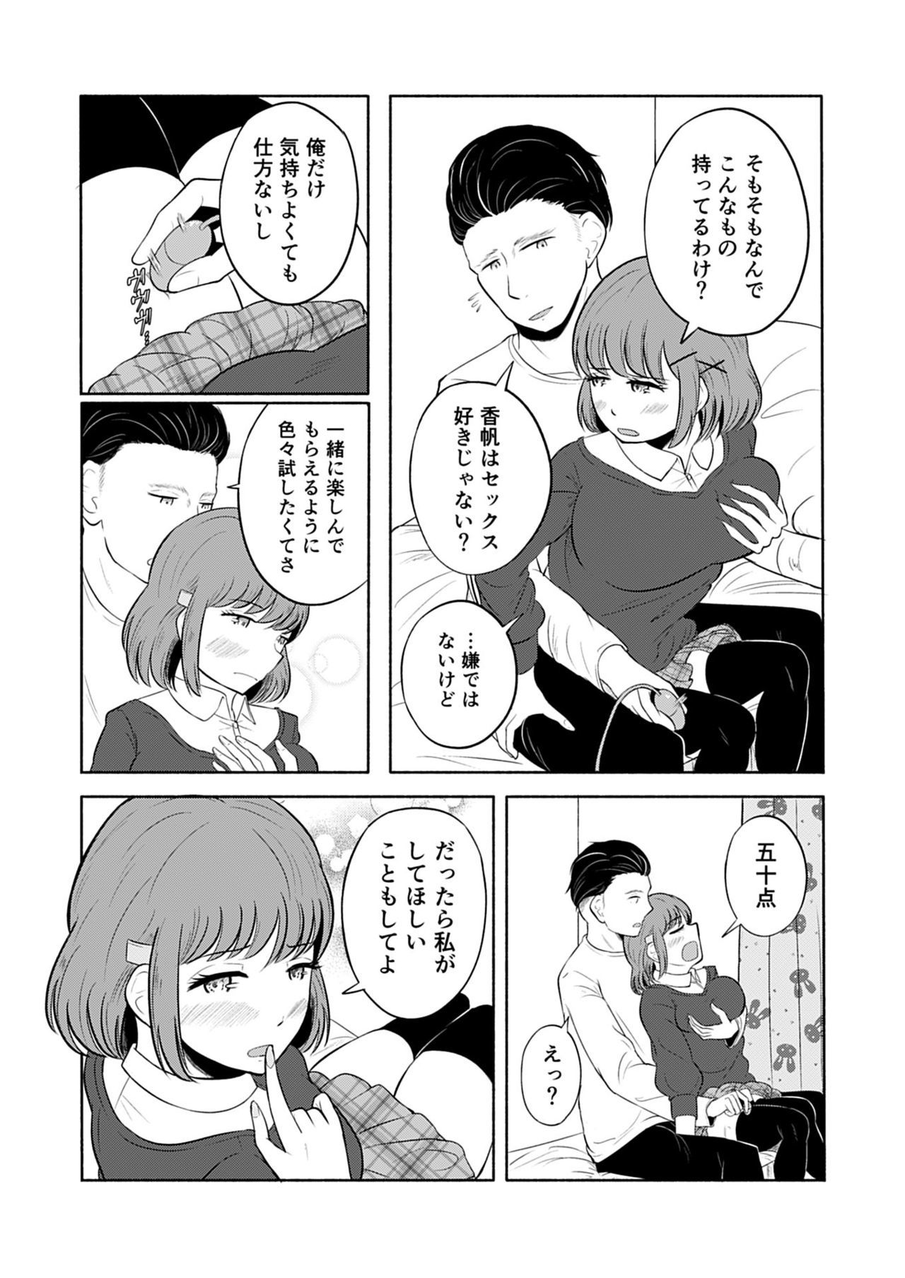 私はセックスが好きではありません