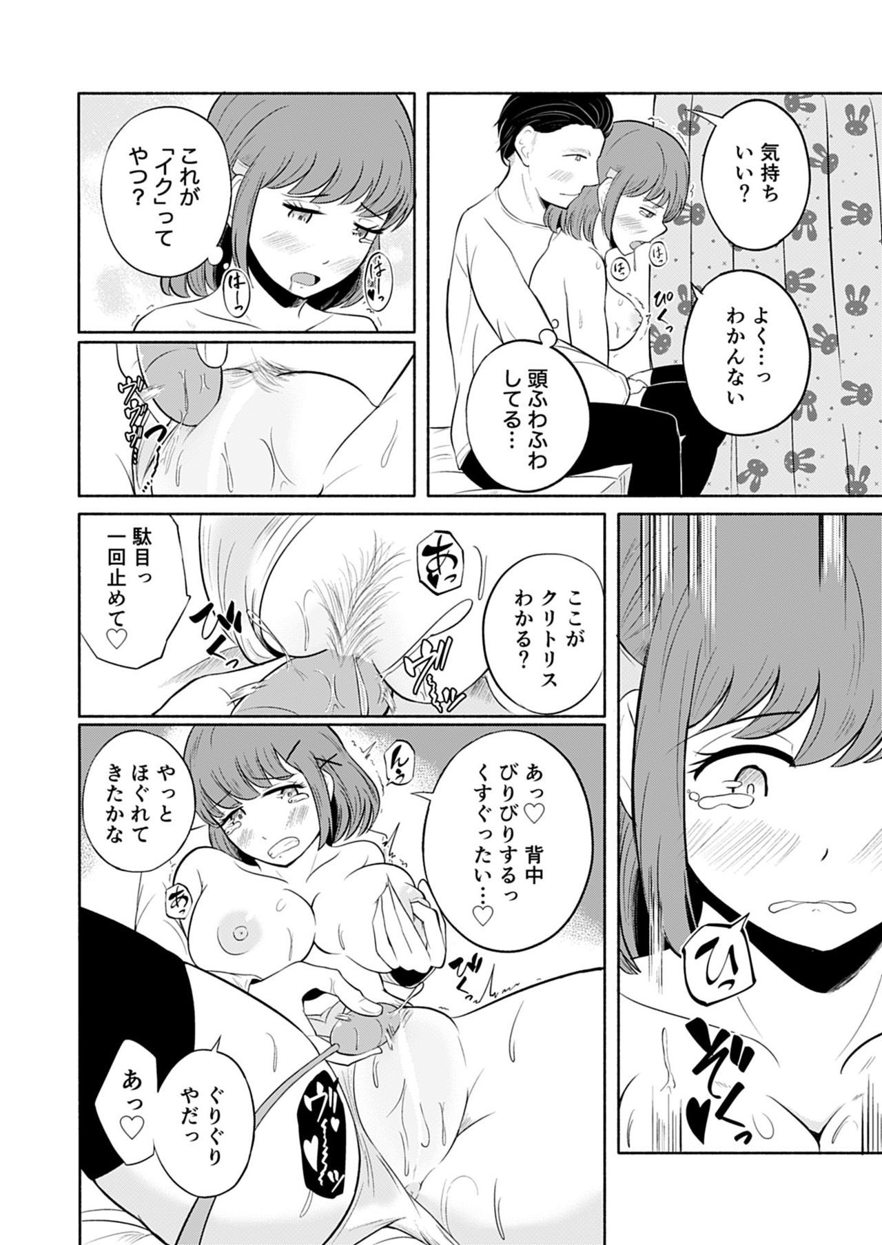 私はセックスが好きではありません