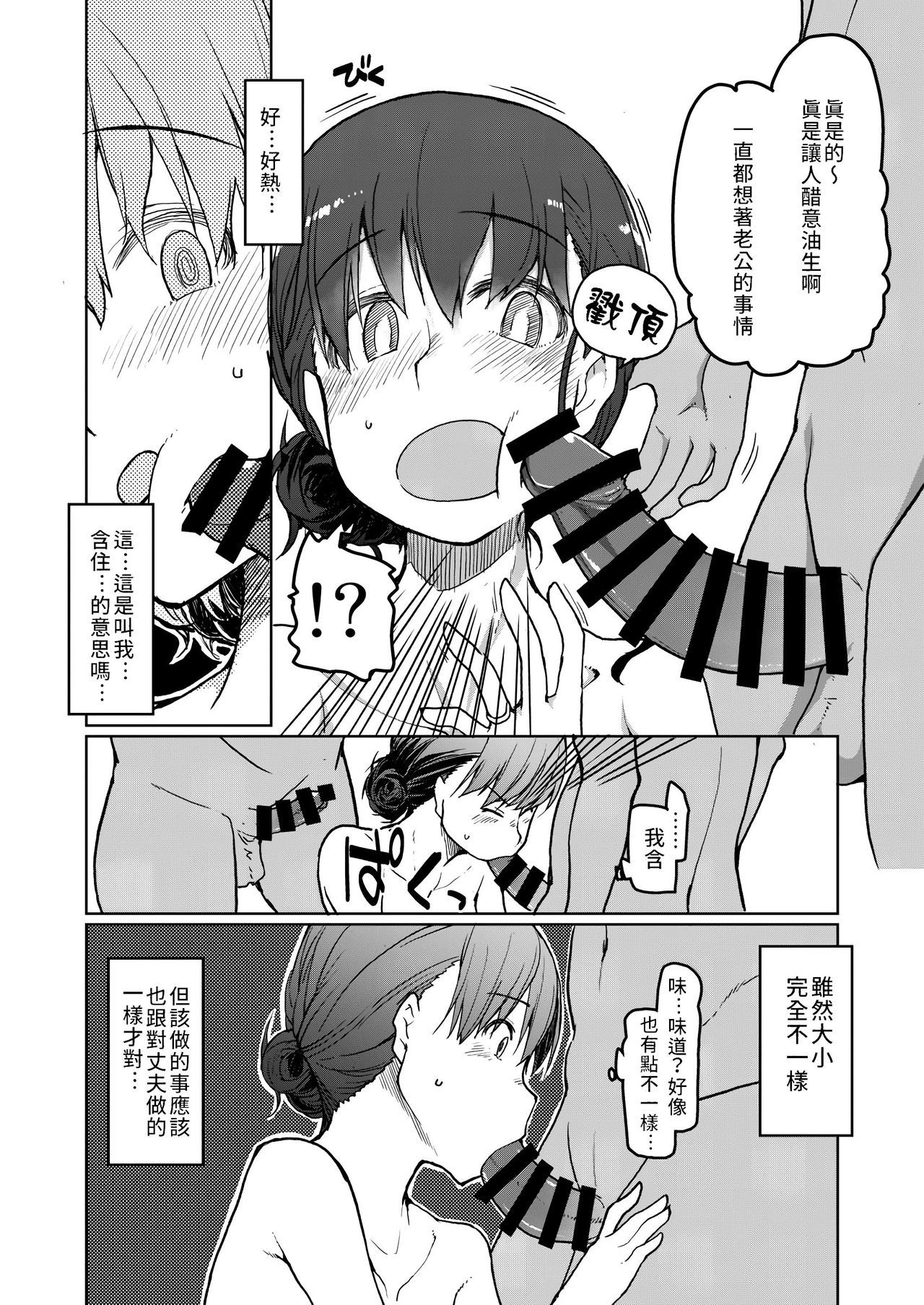 SYG-あなたのガールフレンドを売る-
