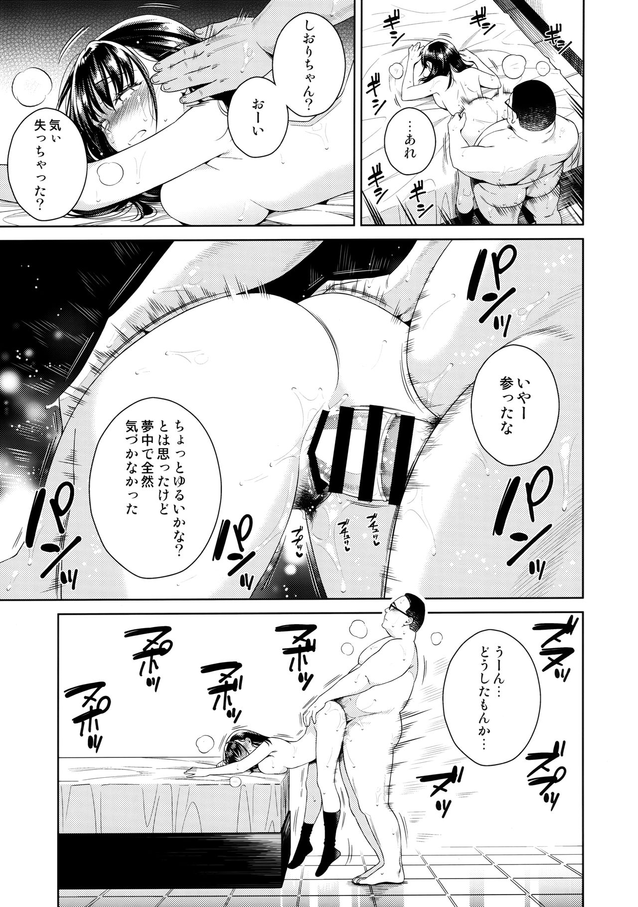 (C97) [二次結び (大野かなえ)] バイバイフラストレーション