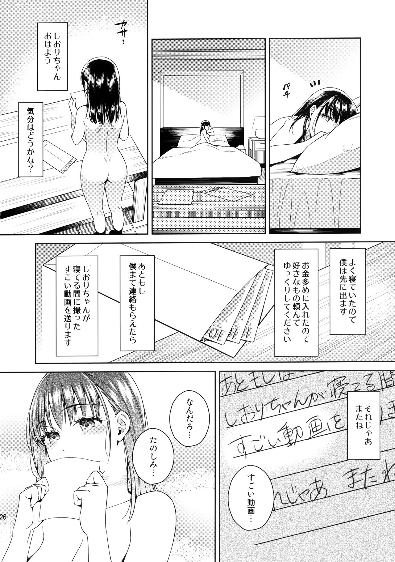 (C97) [二次結び (大野かなえ)] バイバイフラストレーション