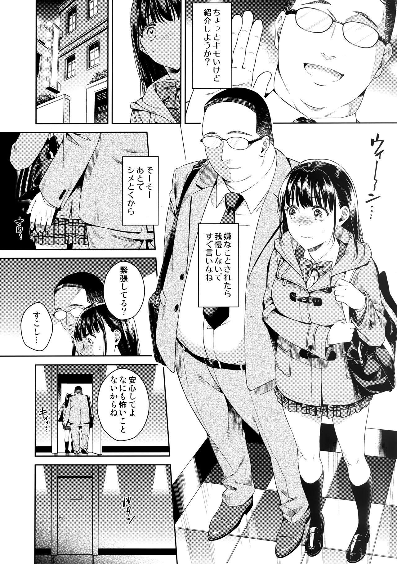 (C97) [二次結び (大野かなえ)] バイバイフラストレーション