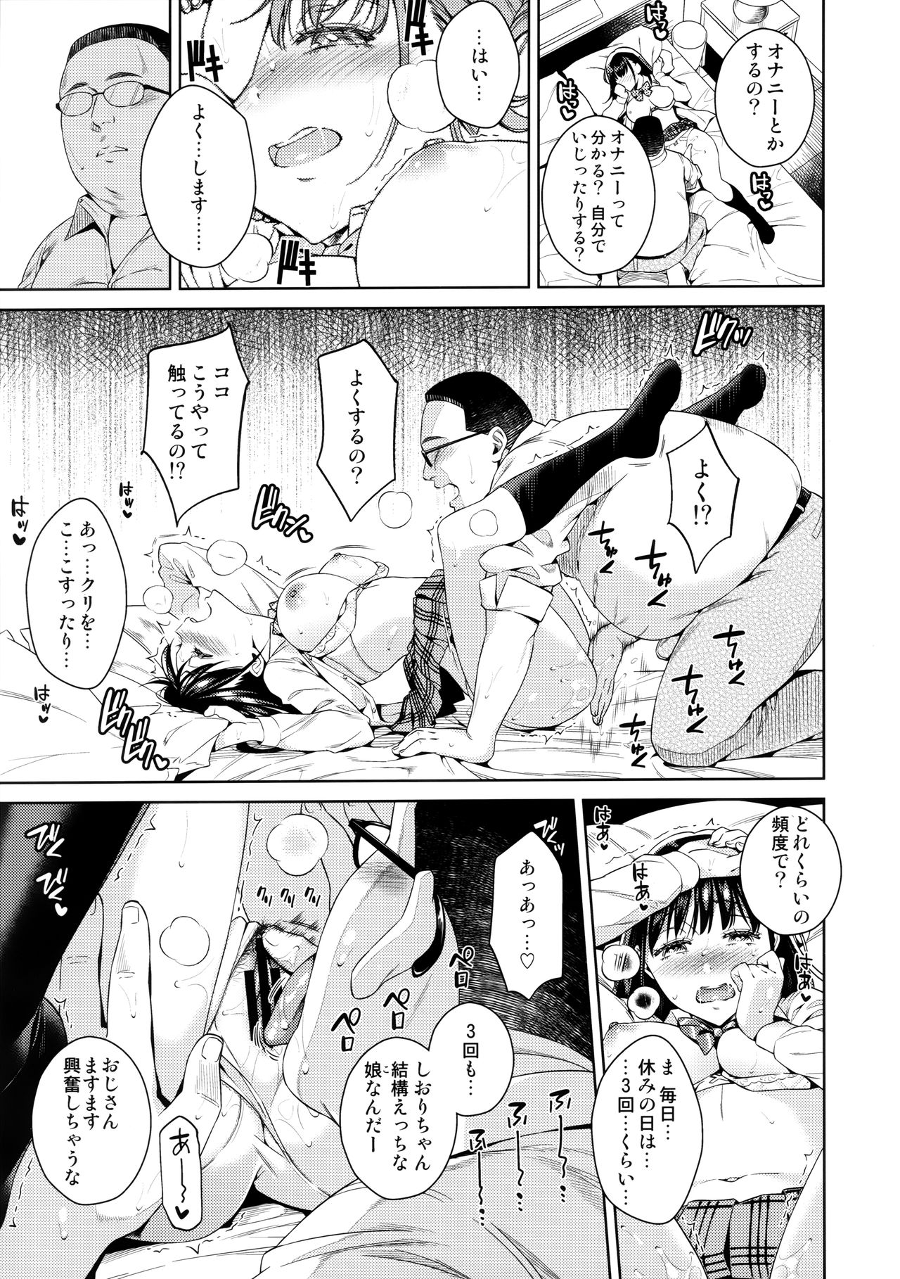 (C97) [二次結び (大野かなえ)] バイバイフラストレーション