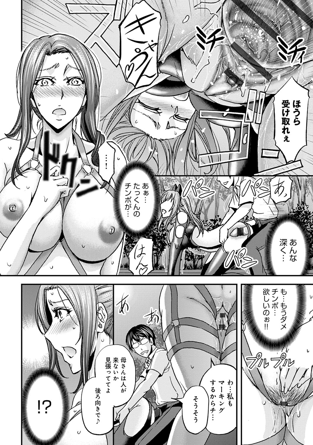 しりめすどれいライフ