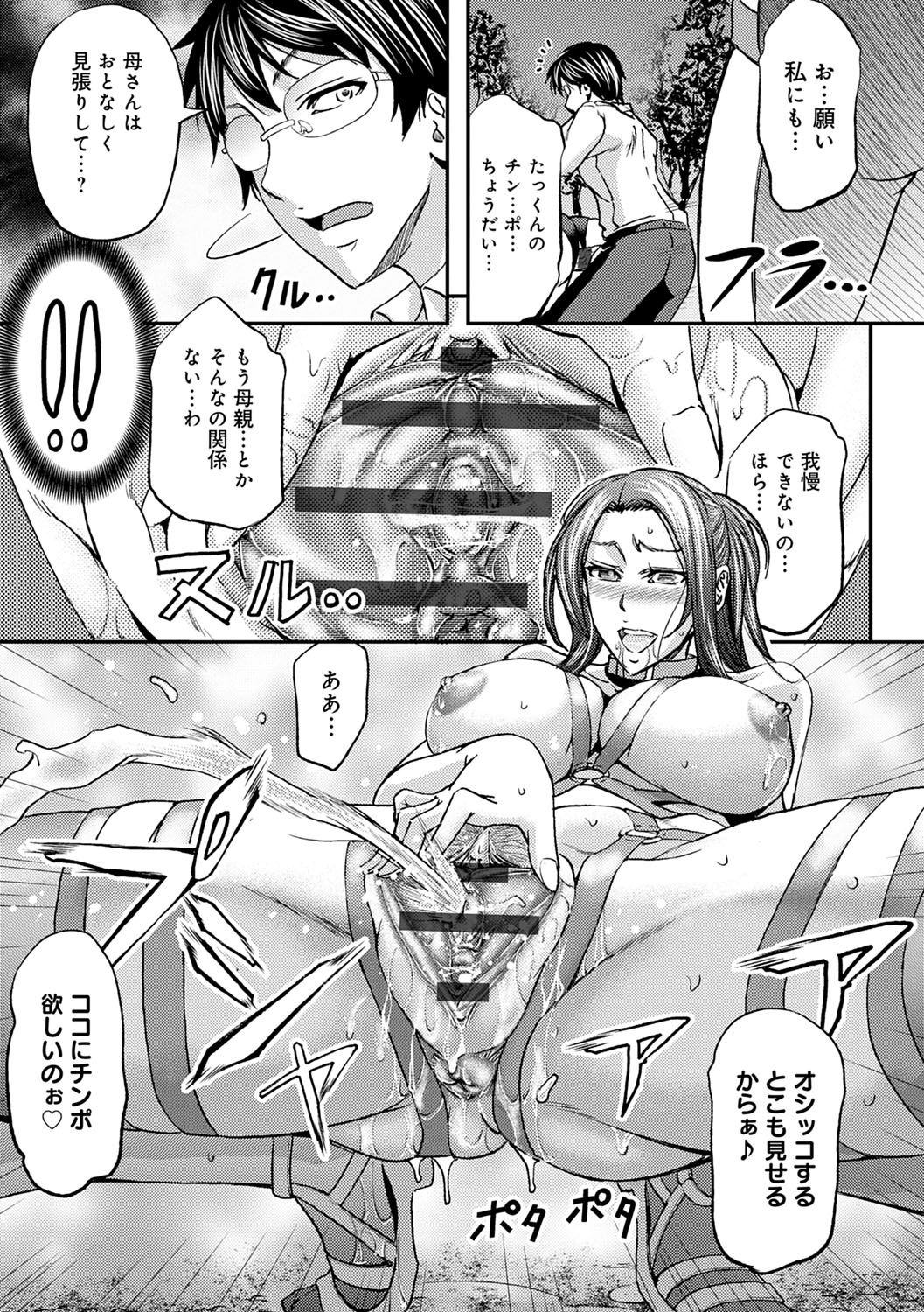 しりめすどれいライフ