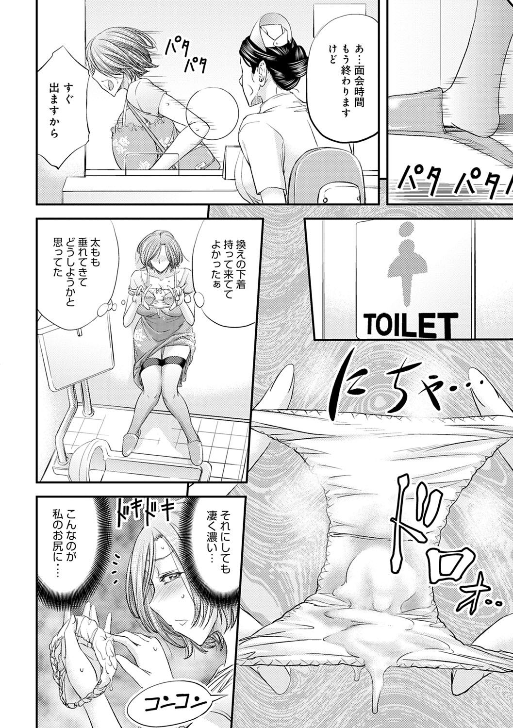 しりめすどれいライフ
