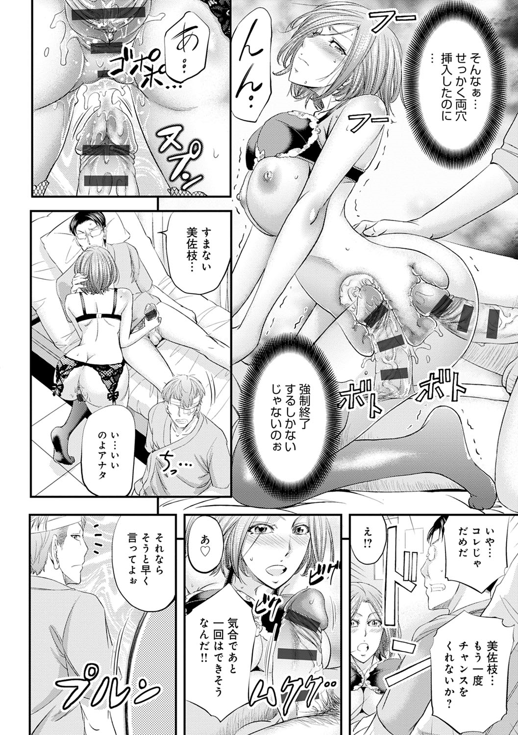 しりめすどれいライフ
