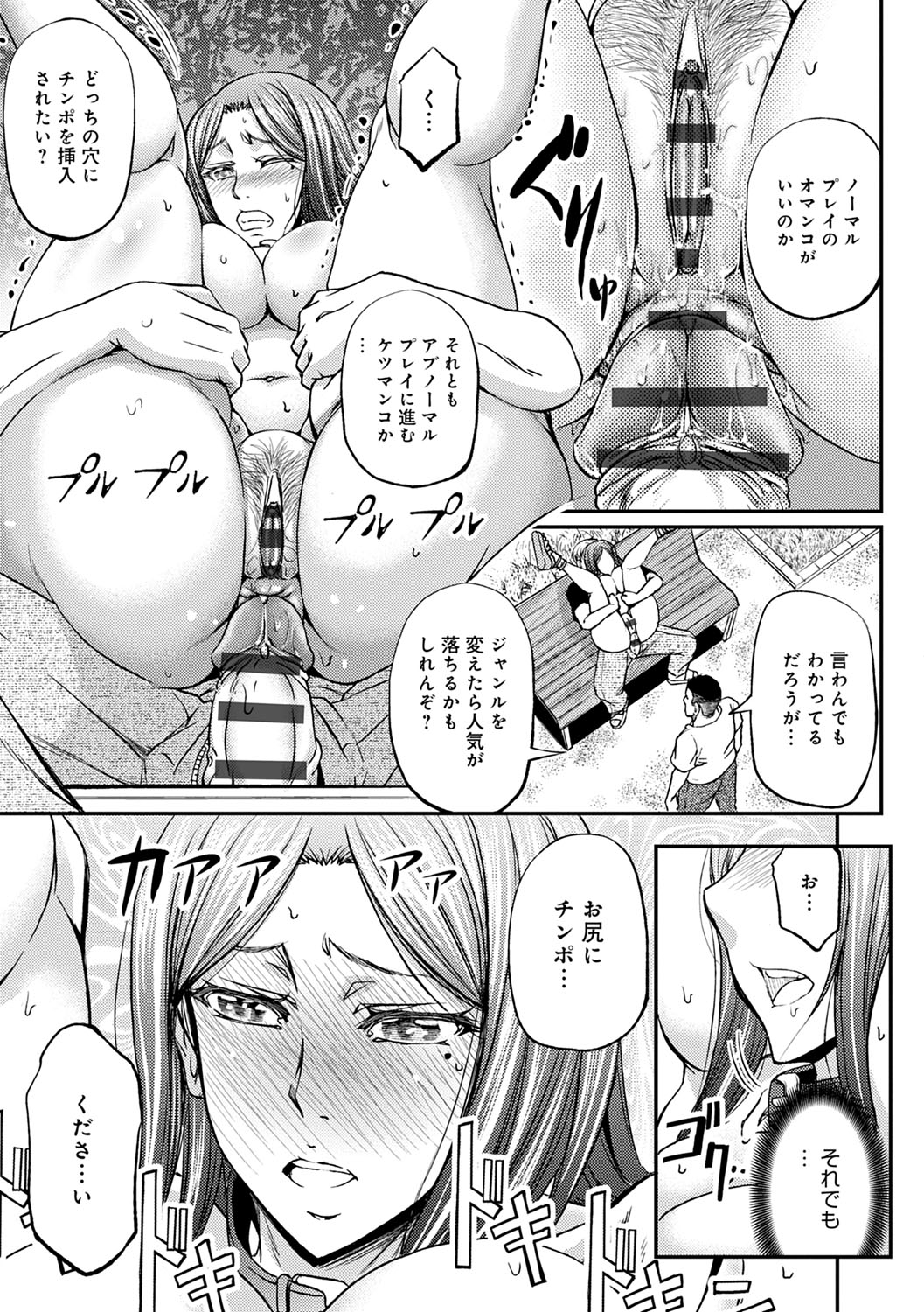 しりめすどれいライフ
