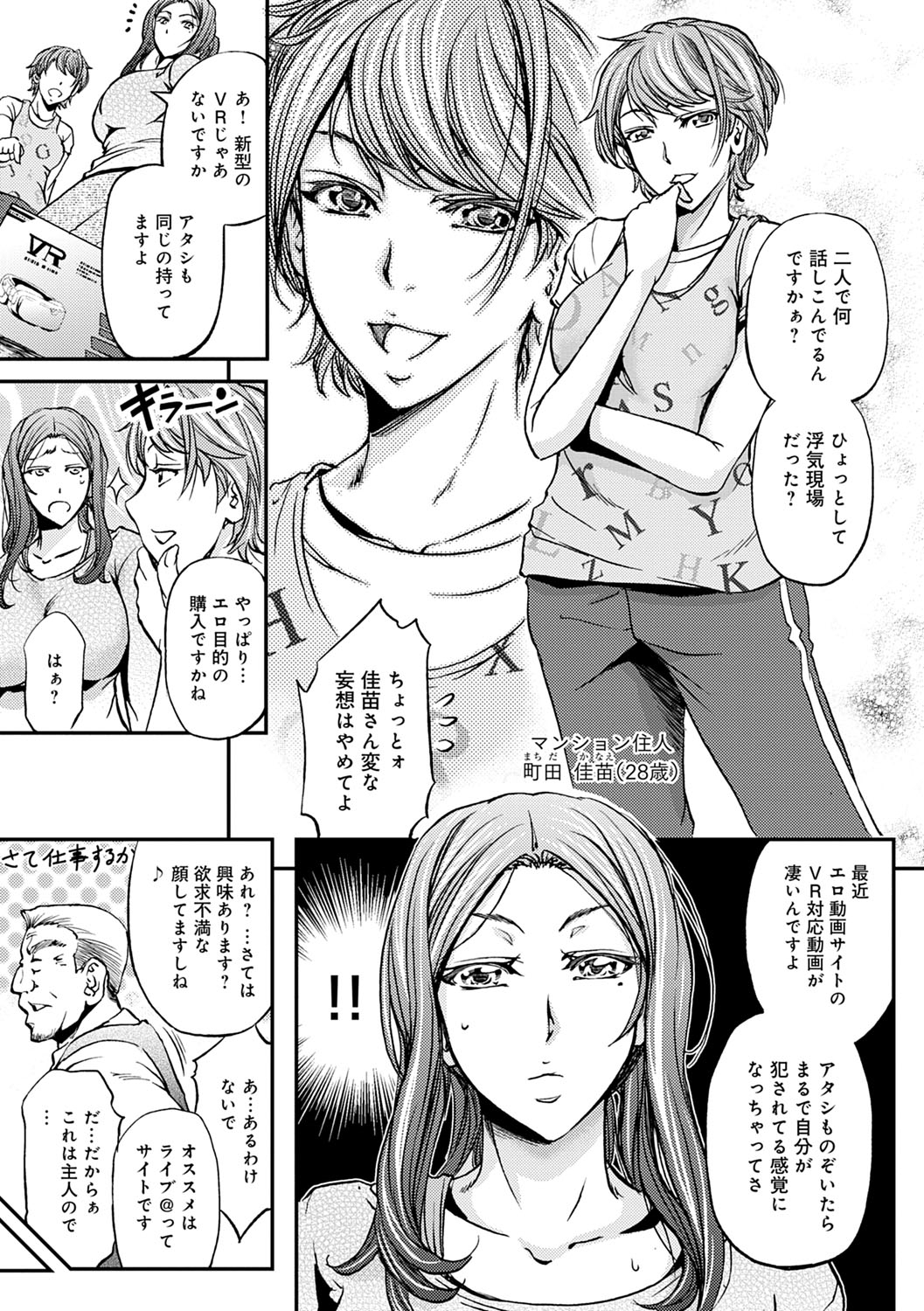 しりめすどれいライフ