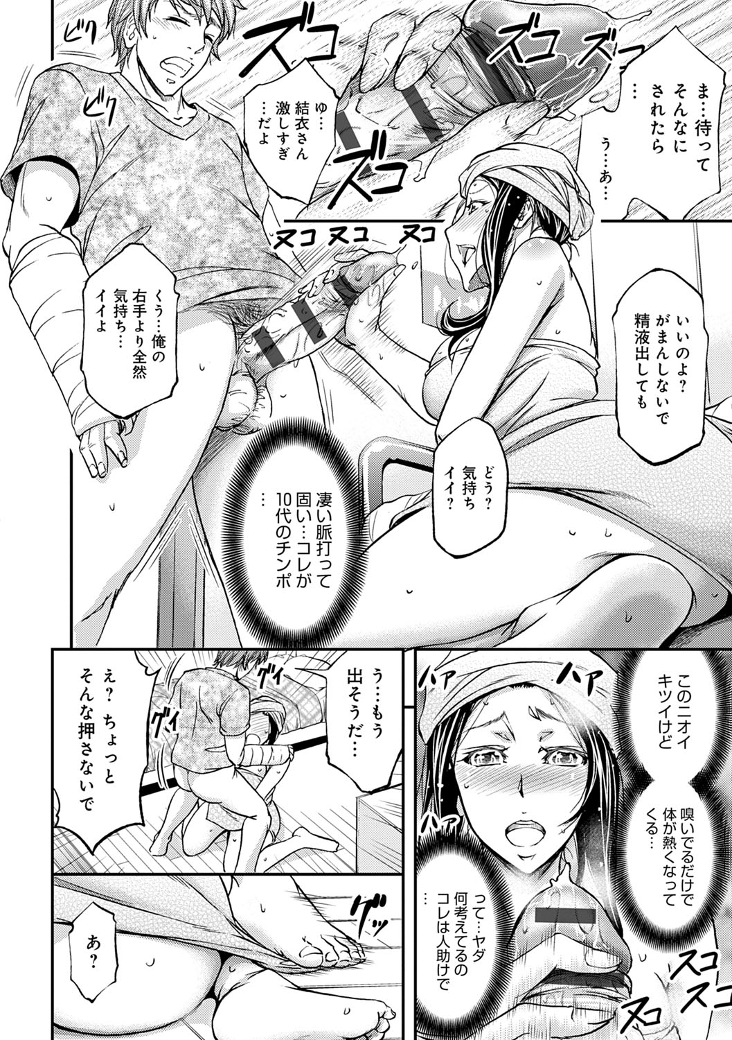 しりめすどれいライフ