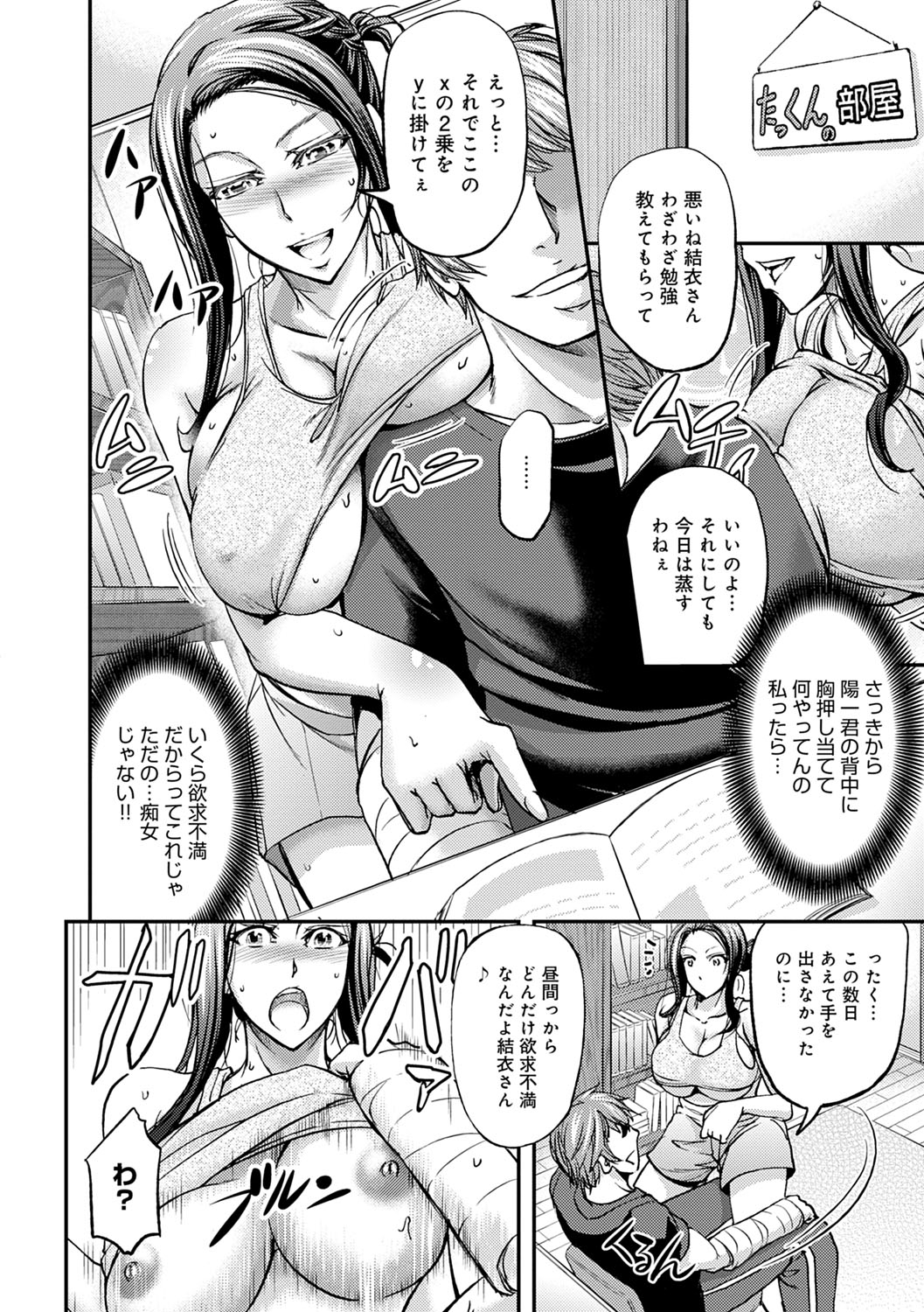しりめすどれいライフ