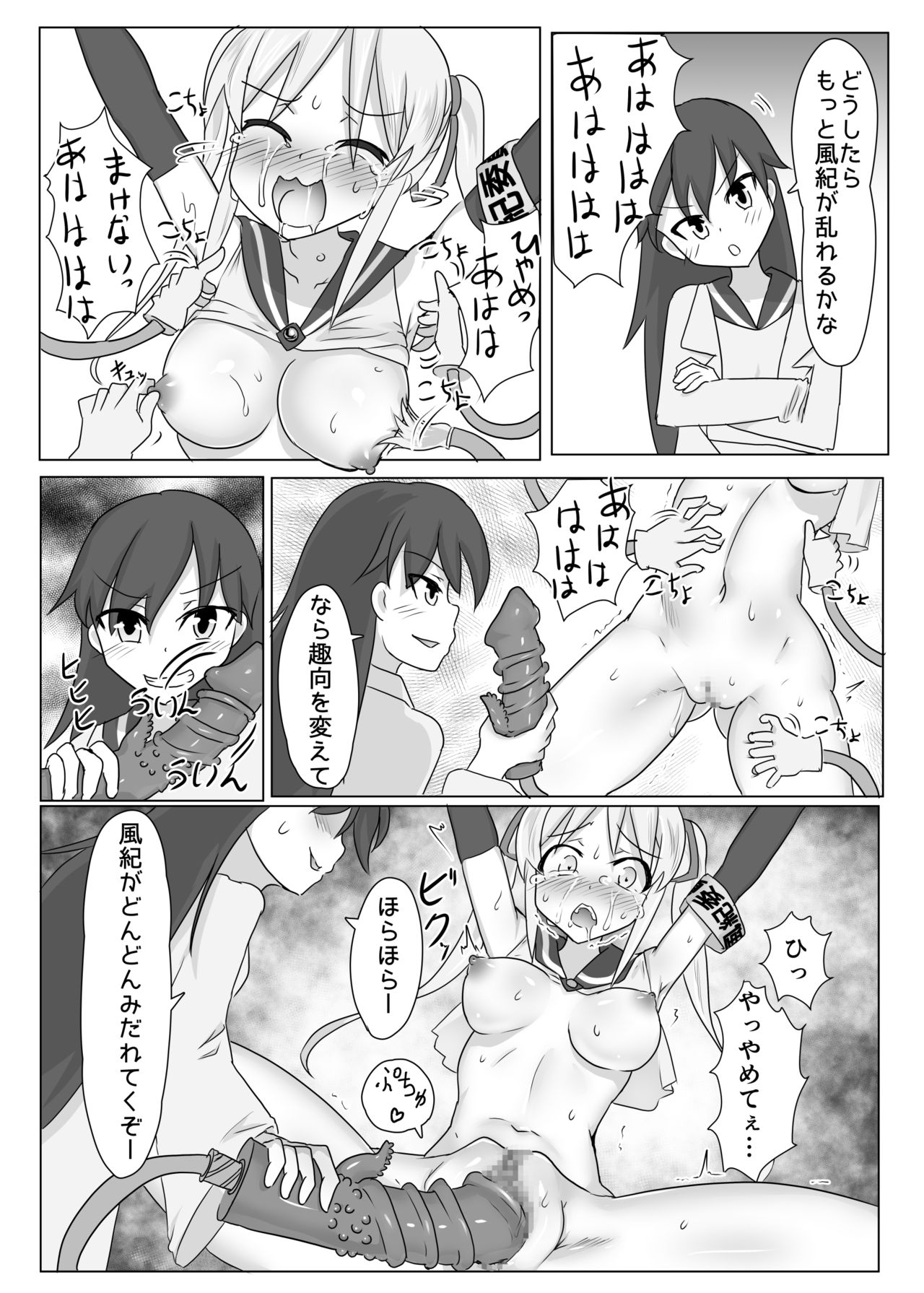 [との屋 (とのたに)] くすぐり風紀委員 [DL版]