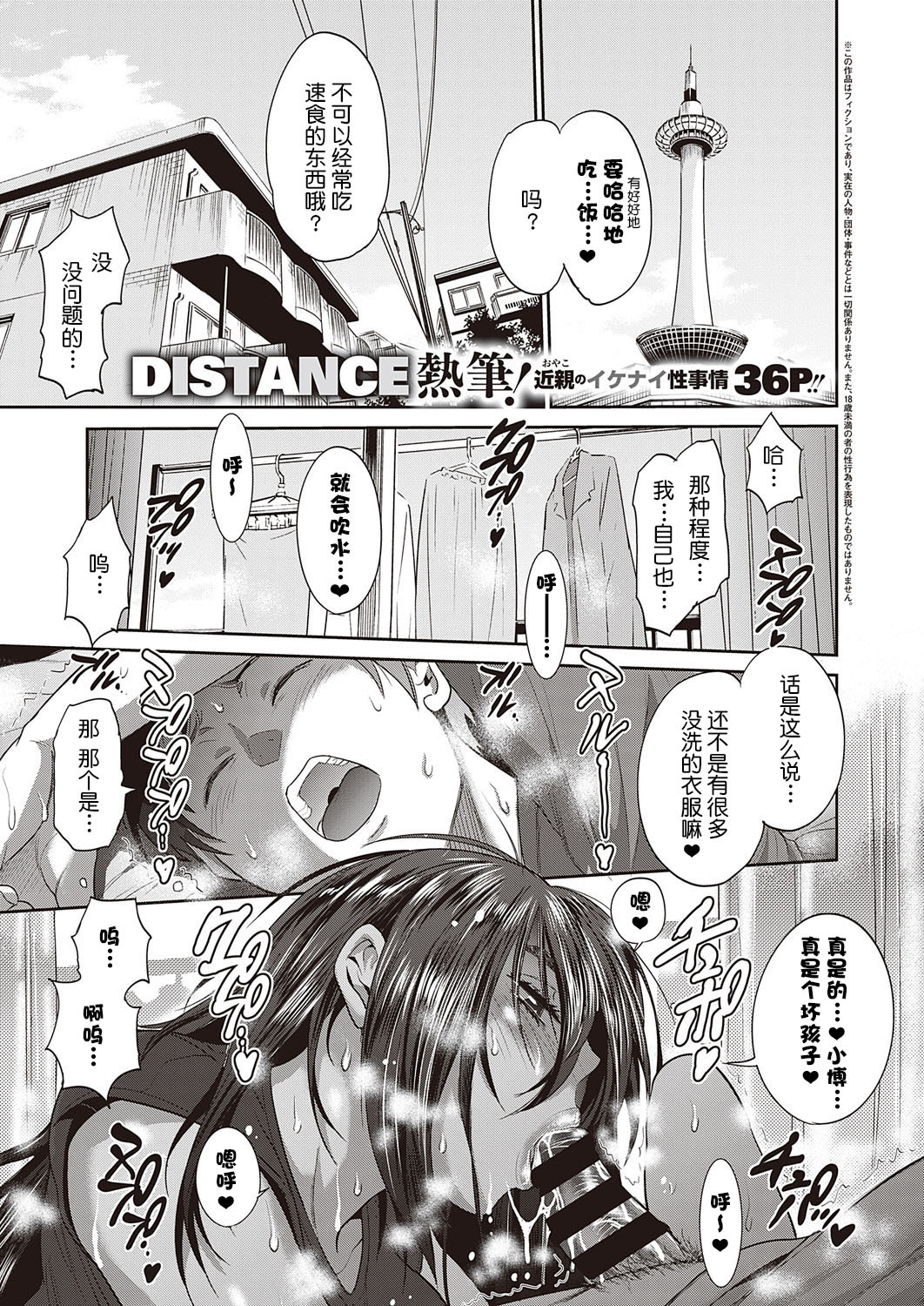 ははとむすこのひめゴト