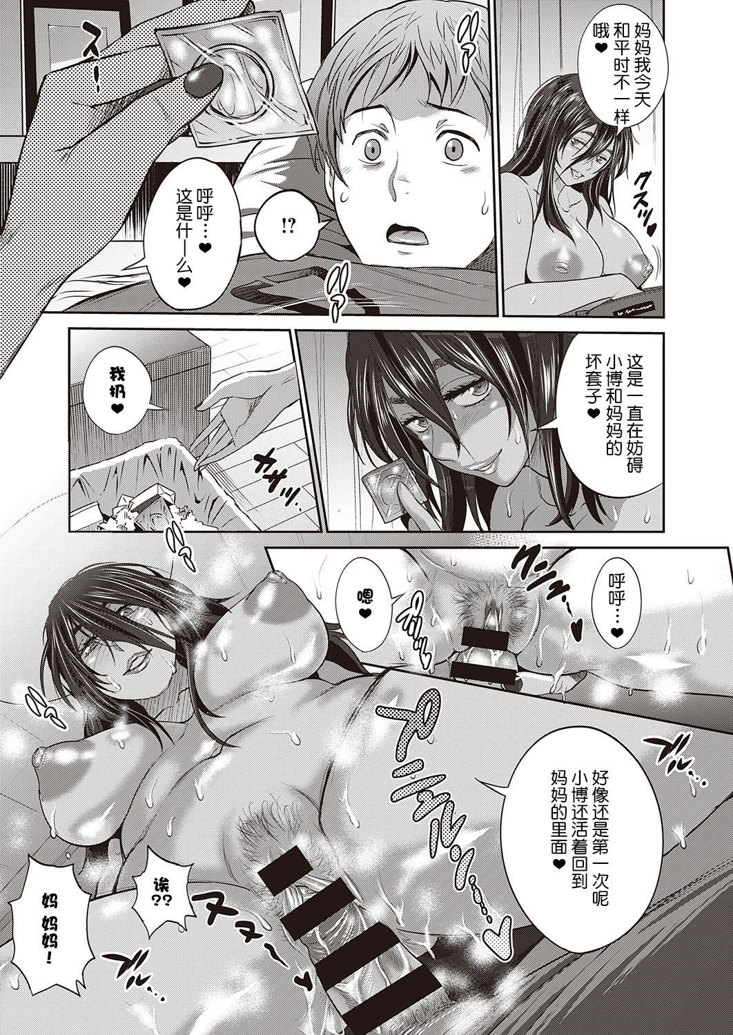 ははとむすこのひめゴト