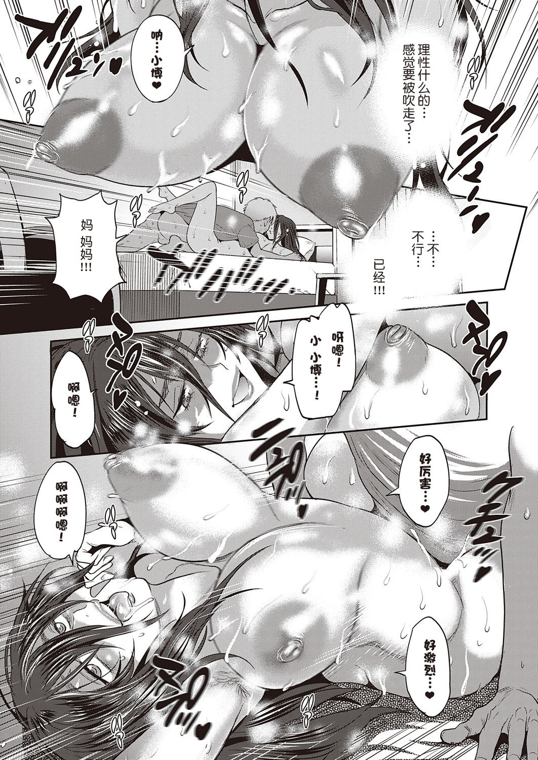 ははとむすこのひめゴト