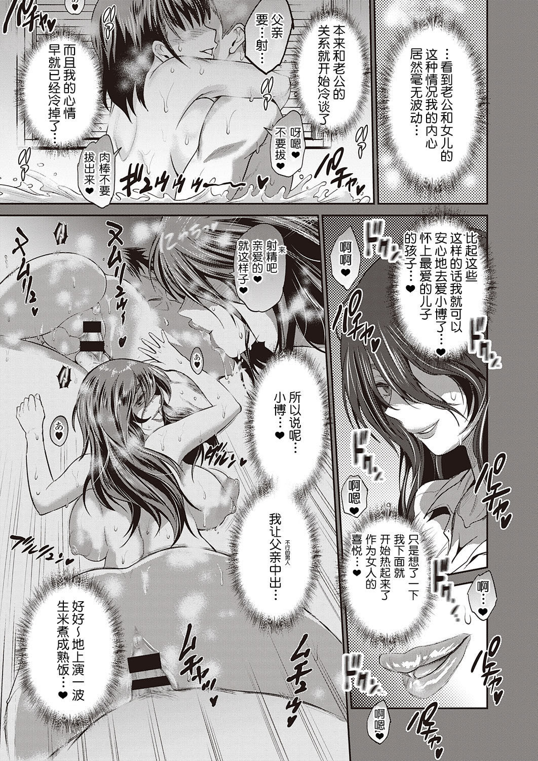 ははとむすこのひめゴト