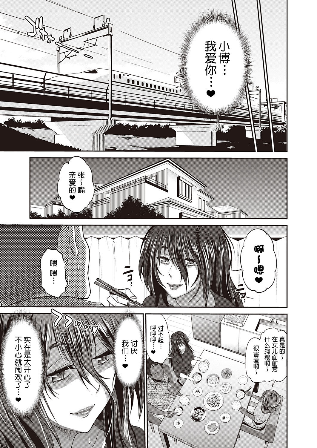 ははとむすこのひめゴト