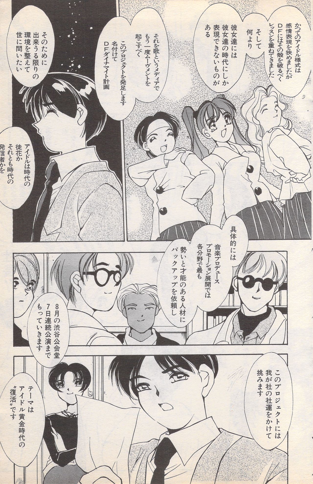 マンガバンガイチ1996-02