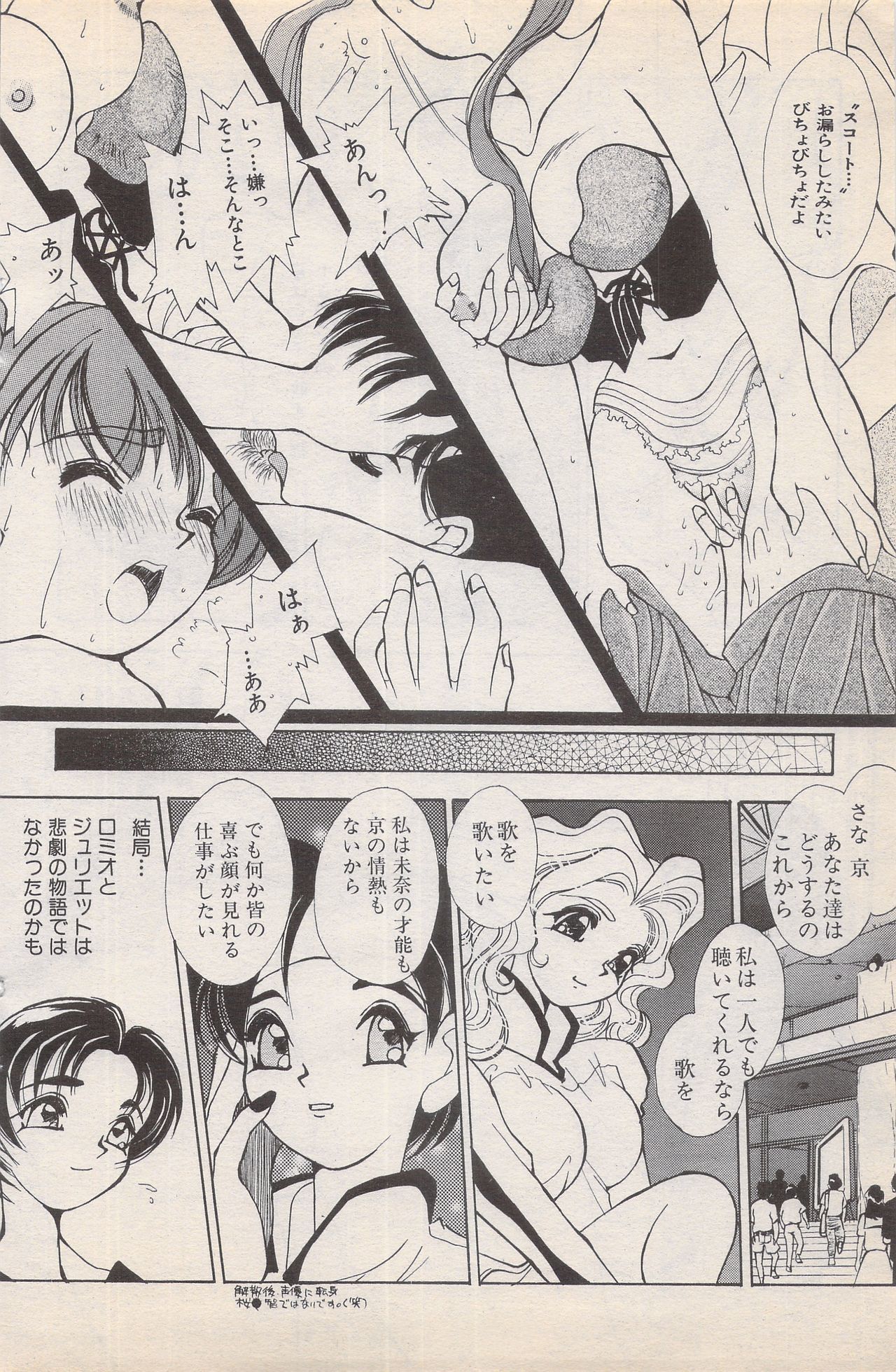 マンガバンガイチ1996-02