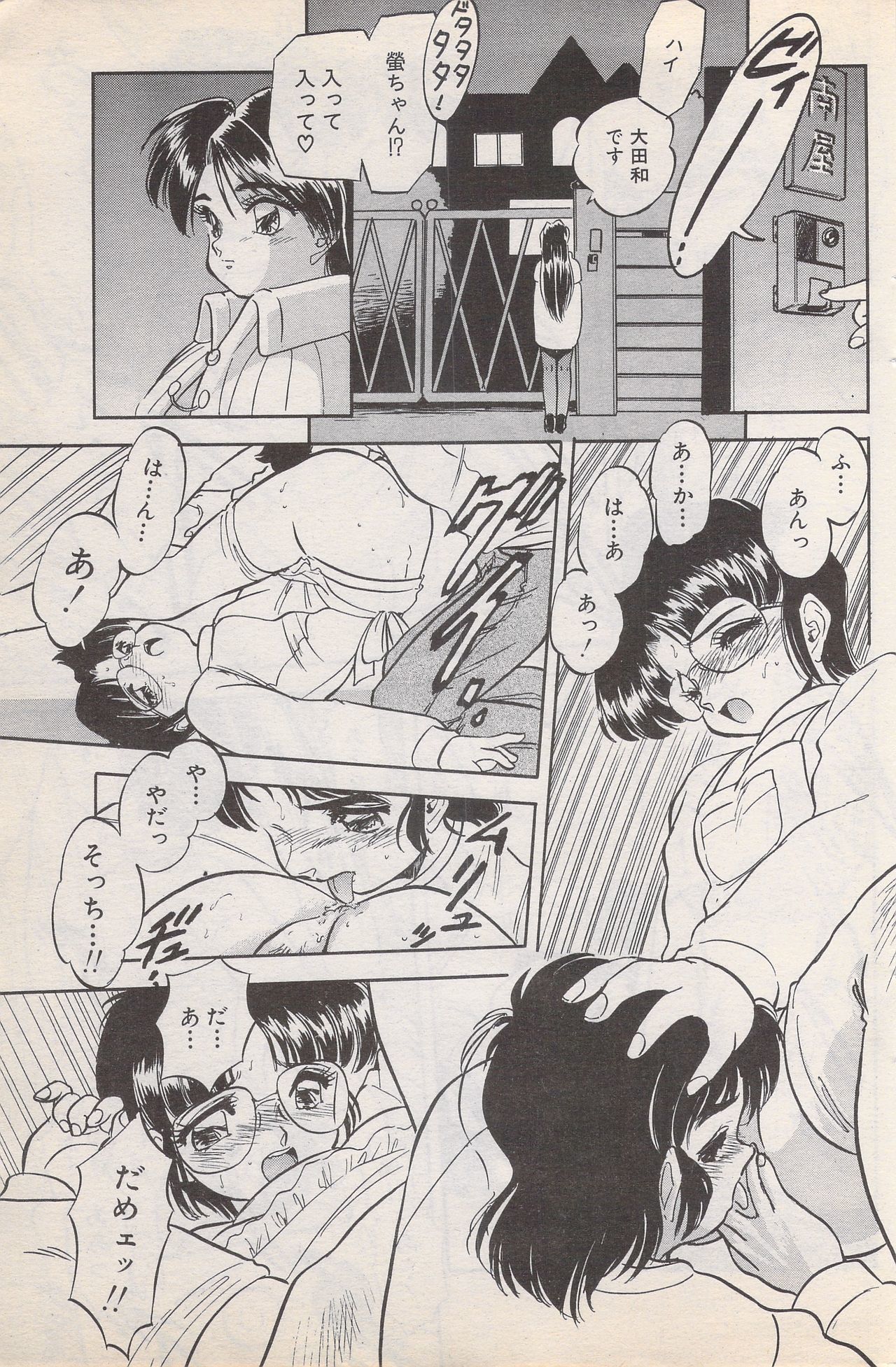 マンガバンガイチ1996-02