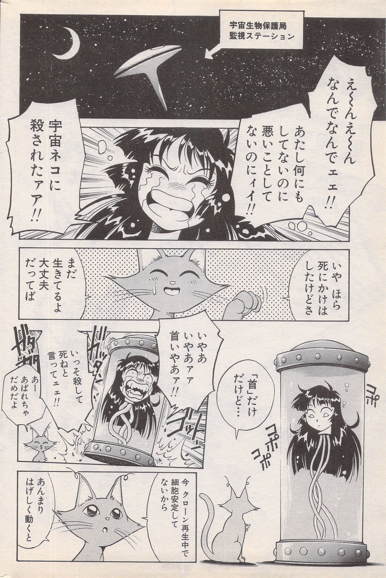 マンガバンガイチ1996-02