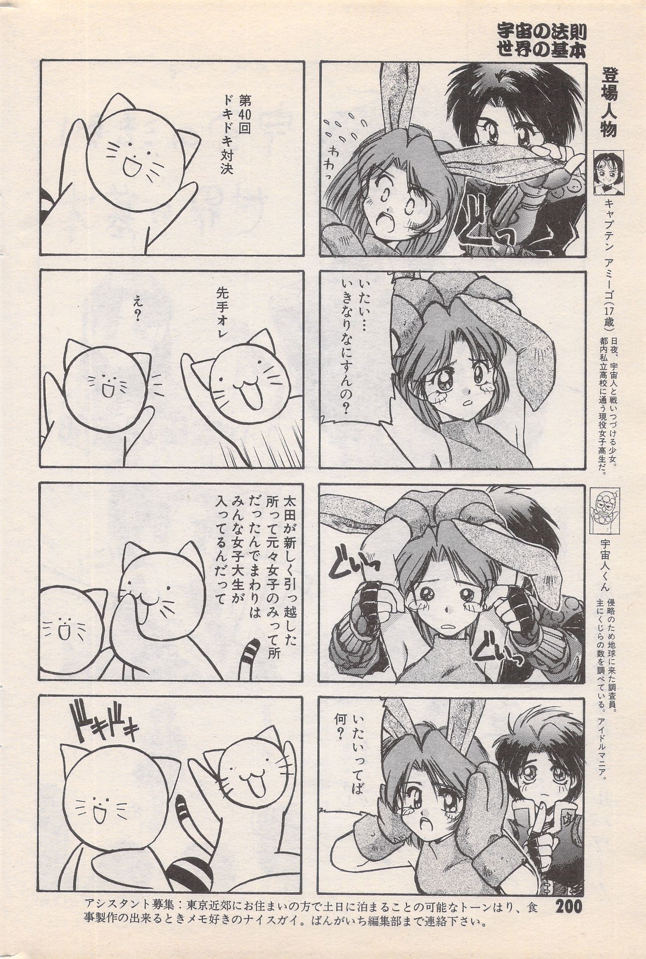 マンガバンガイチ1996-02