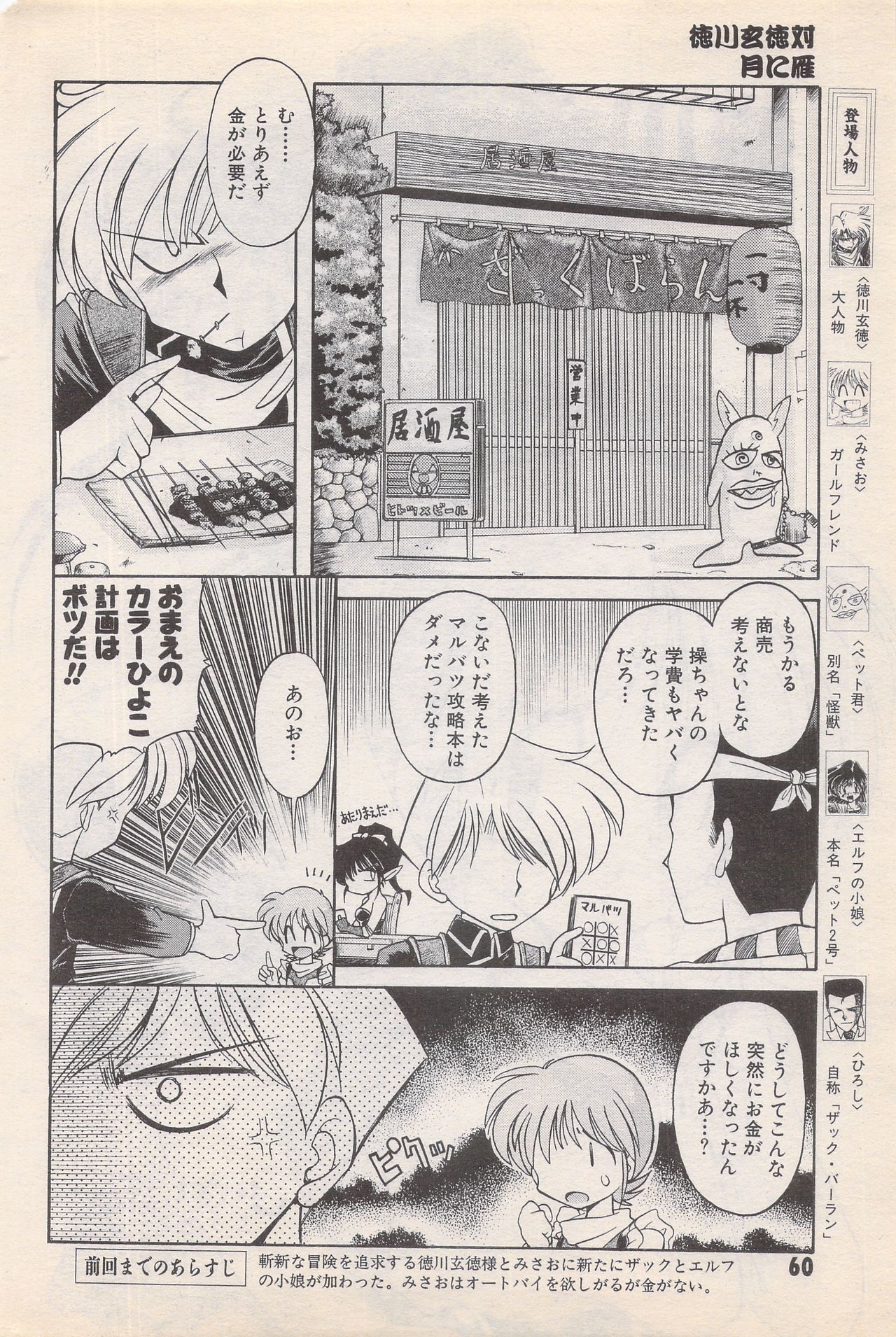 マンガバンガイチ1996-02