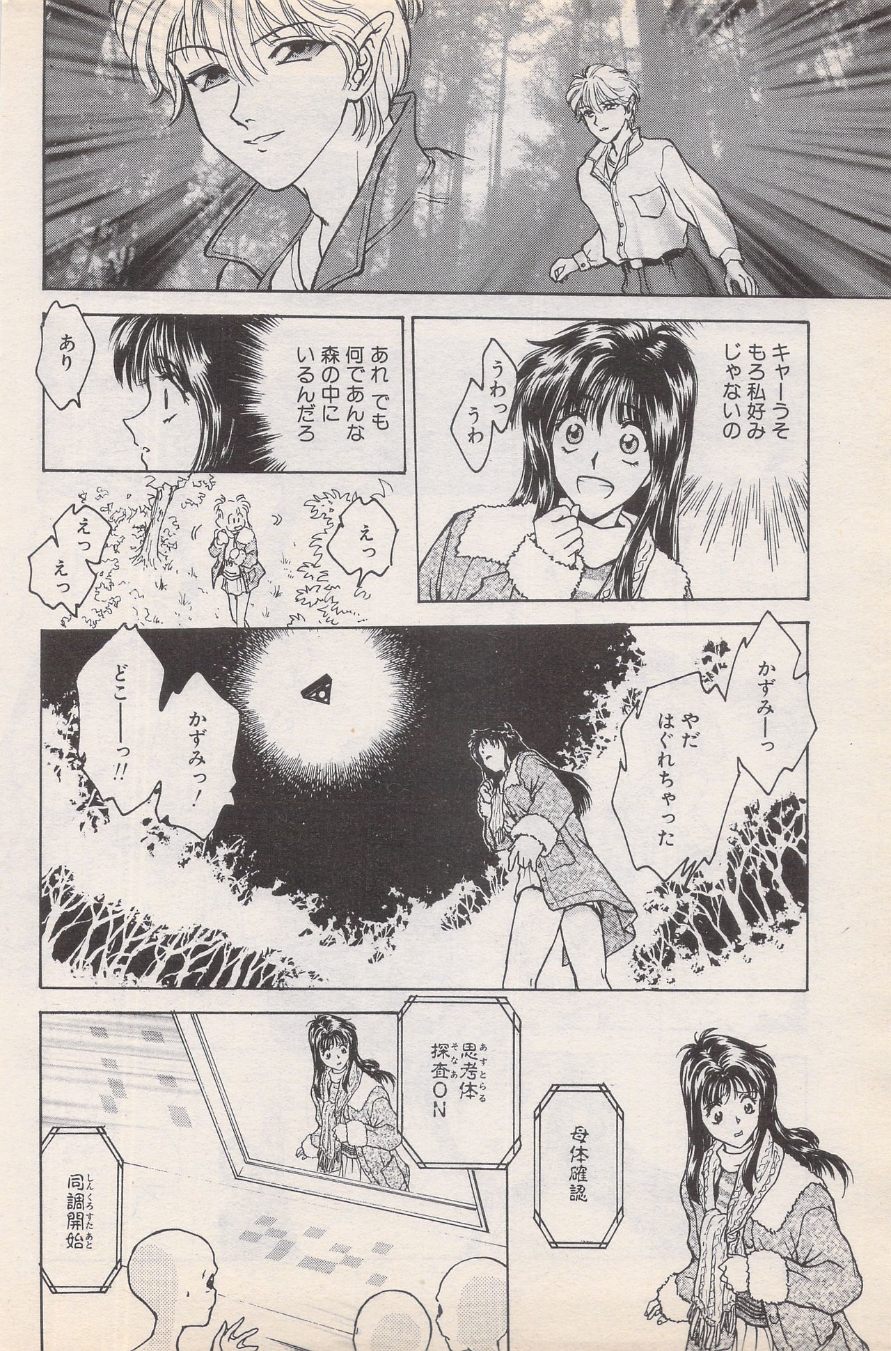 マンガバンガイチ1996-02