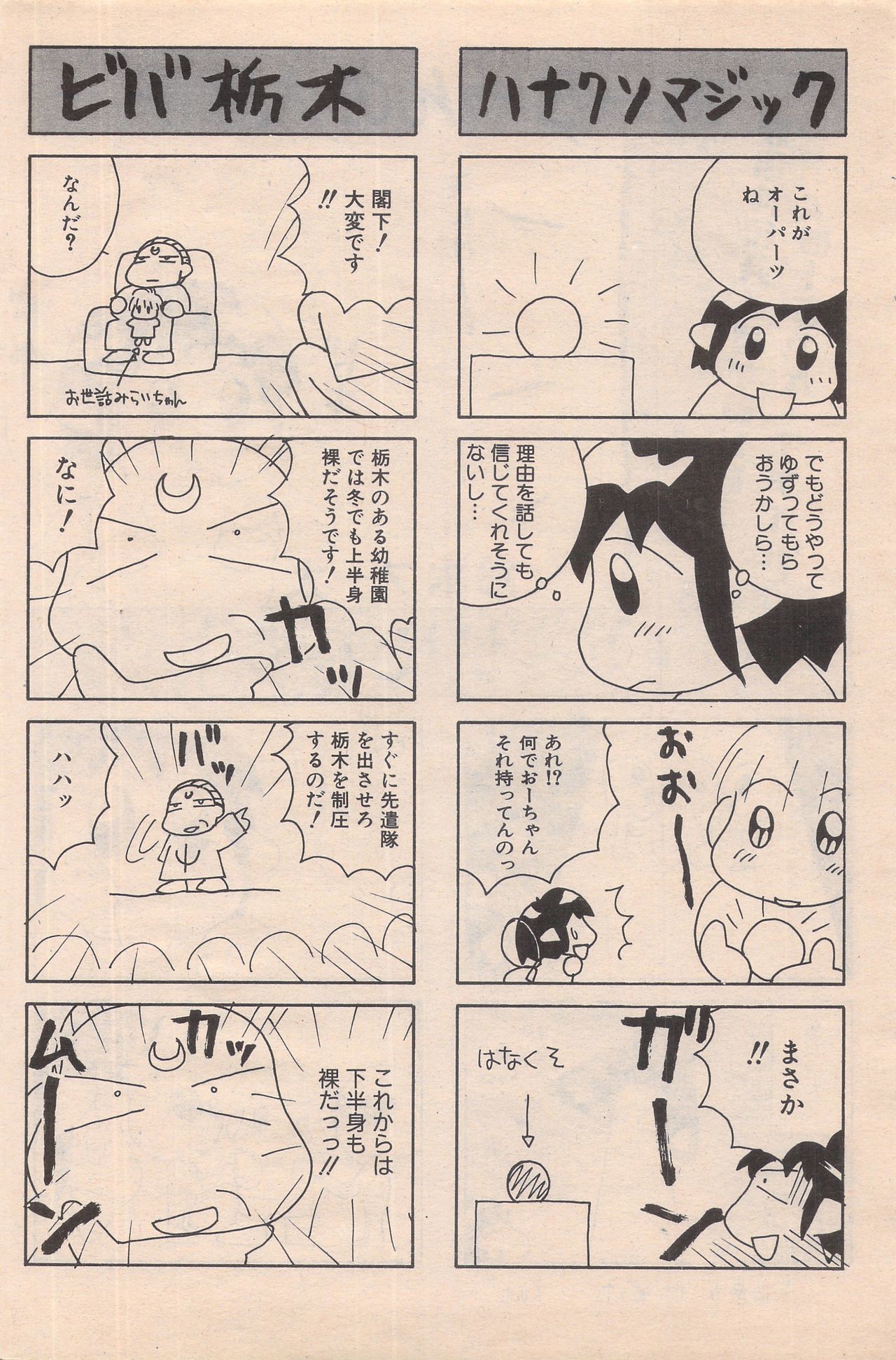 マンガバンガイチ1996-02