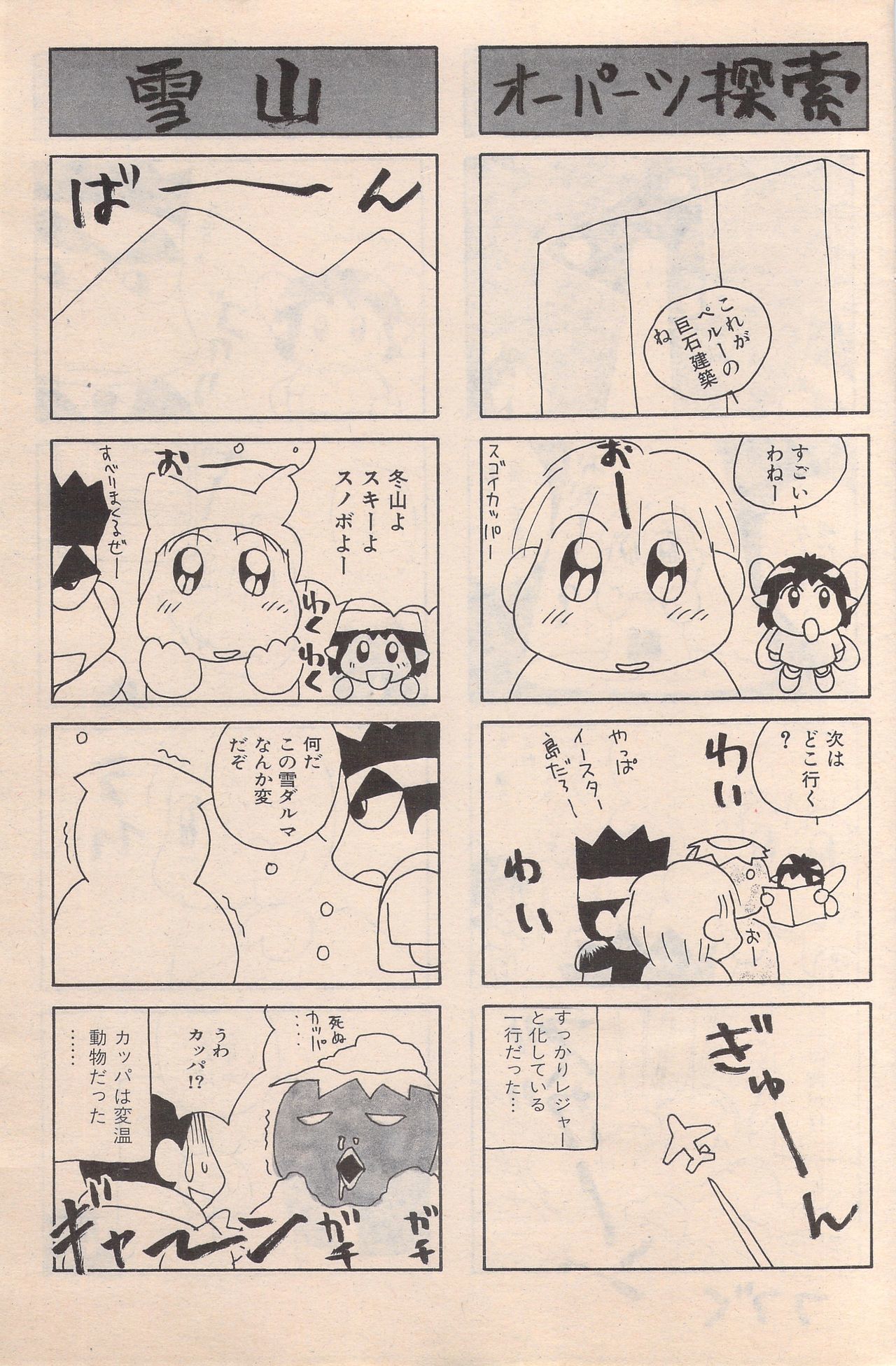 マンガバンガイチ1996-02