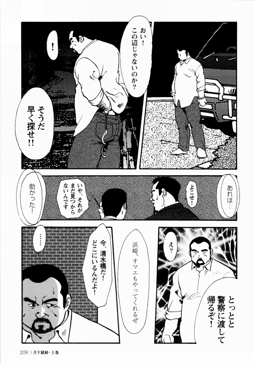 月極協会Ch.1-Ch.4