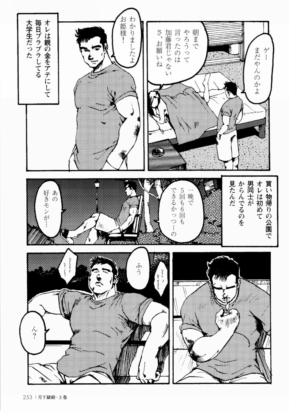 月極協会Ch.1-Ch.4