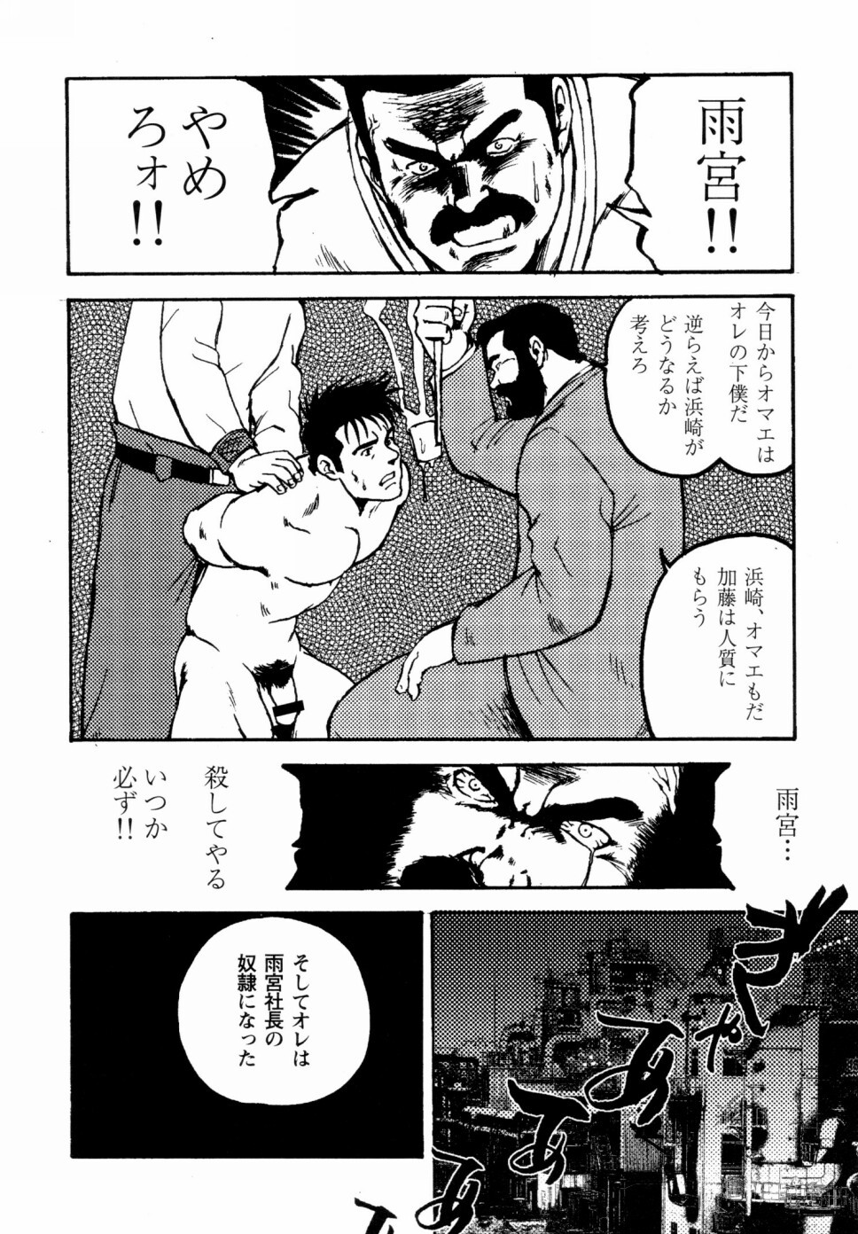 月極協会Ch.1-Ch.4