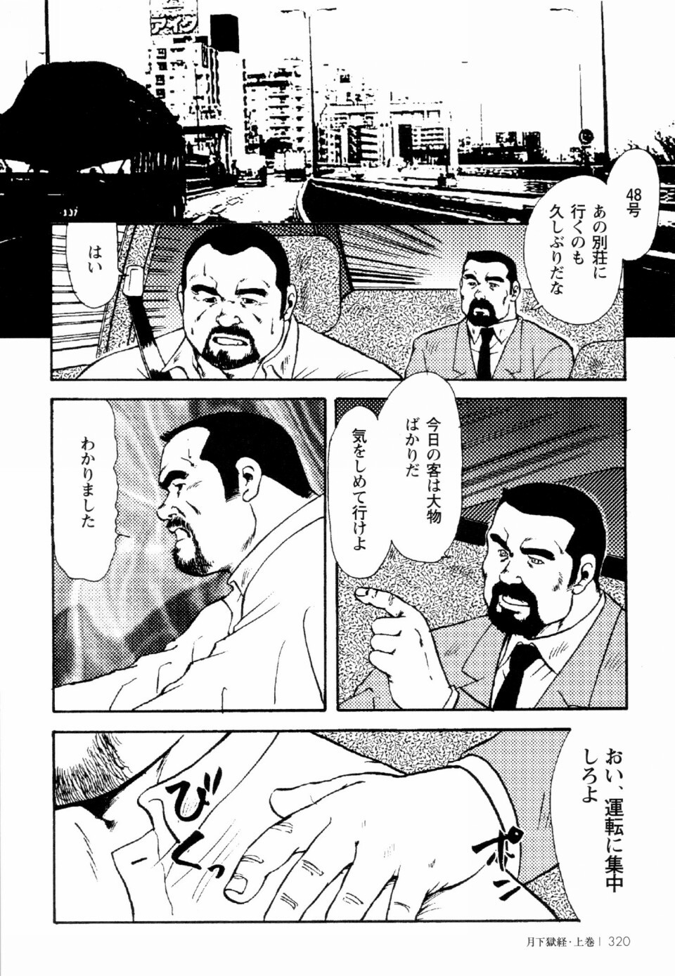 月極協会Ch.1-Ch.4