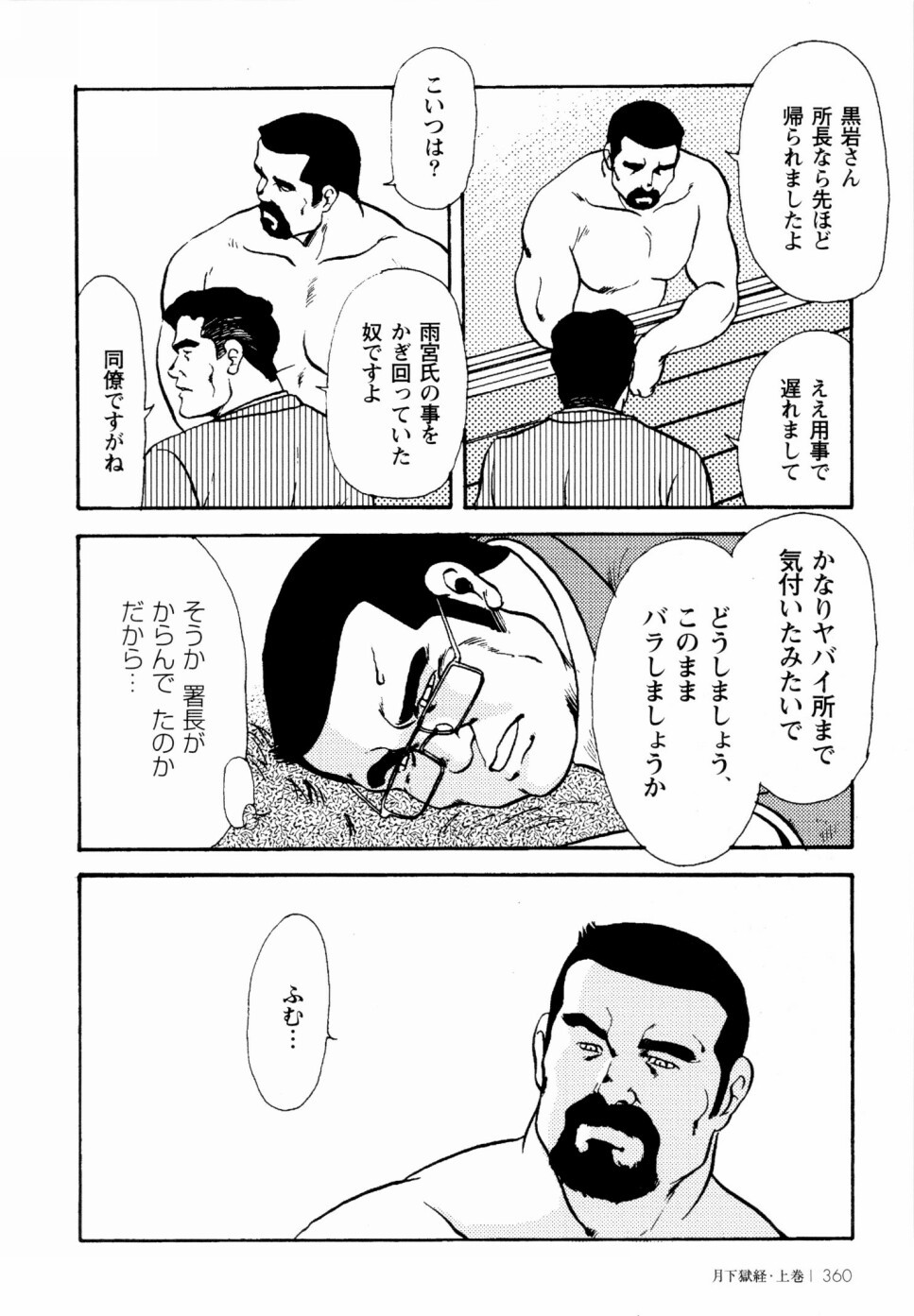 月極協会Ch.1-Ch.4