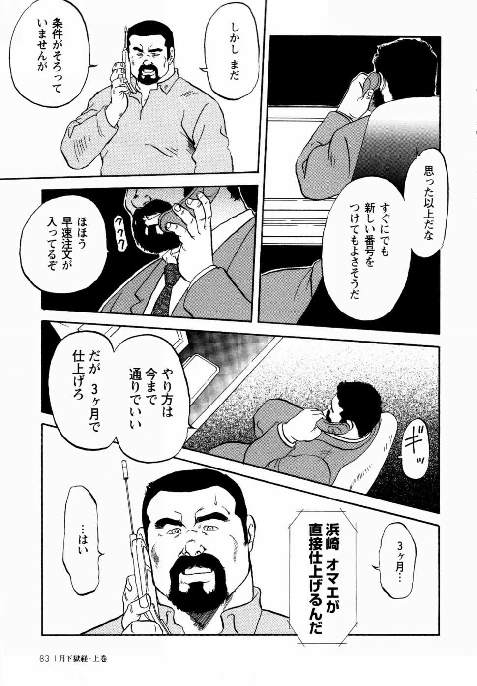 月極協会Ch.1-Ch.4