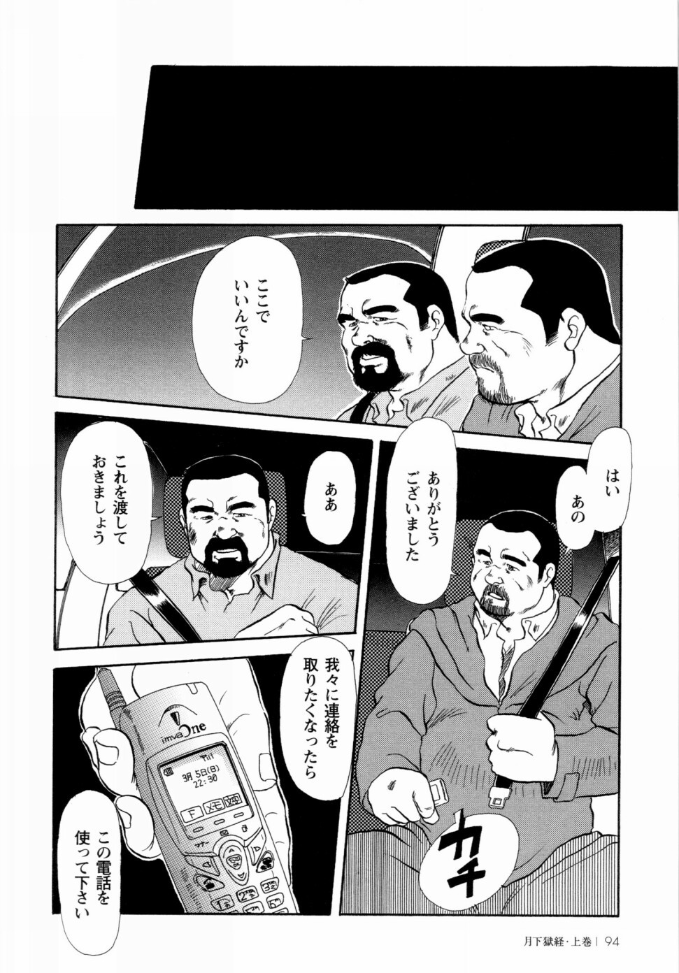 月極協会Ch.1-Ch.4