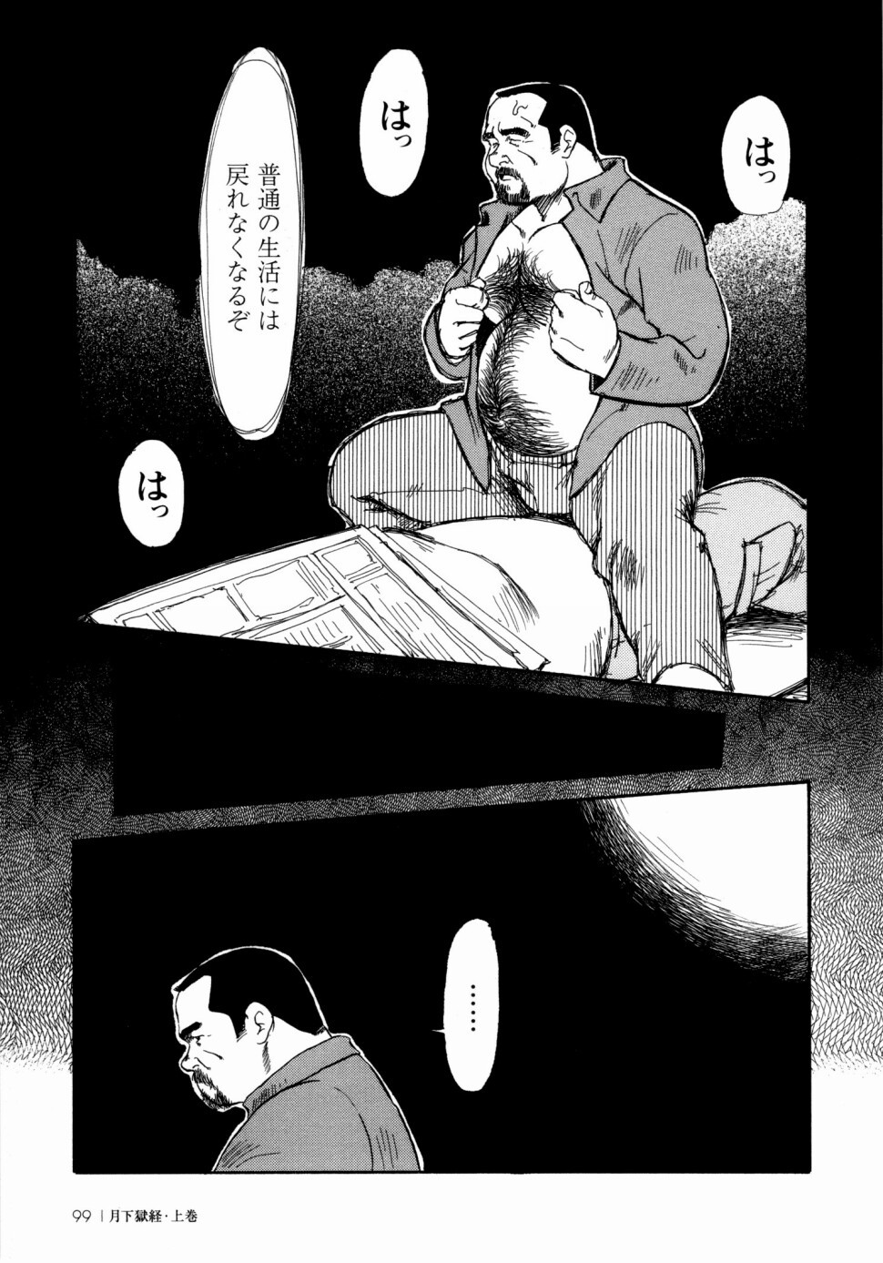 月極協会Ch.1-Ch.4