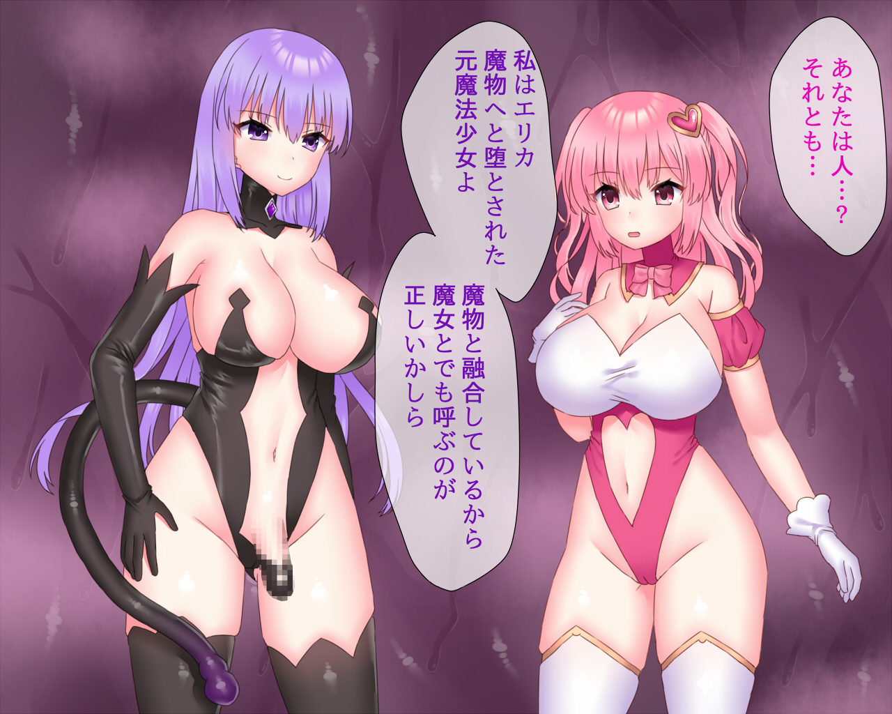 あほう少女雪菜からふたなりまじょうからあくおち海蔵食州