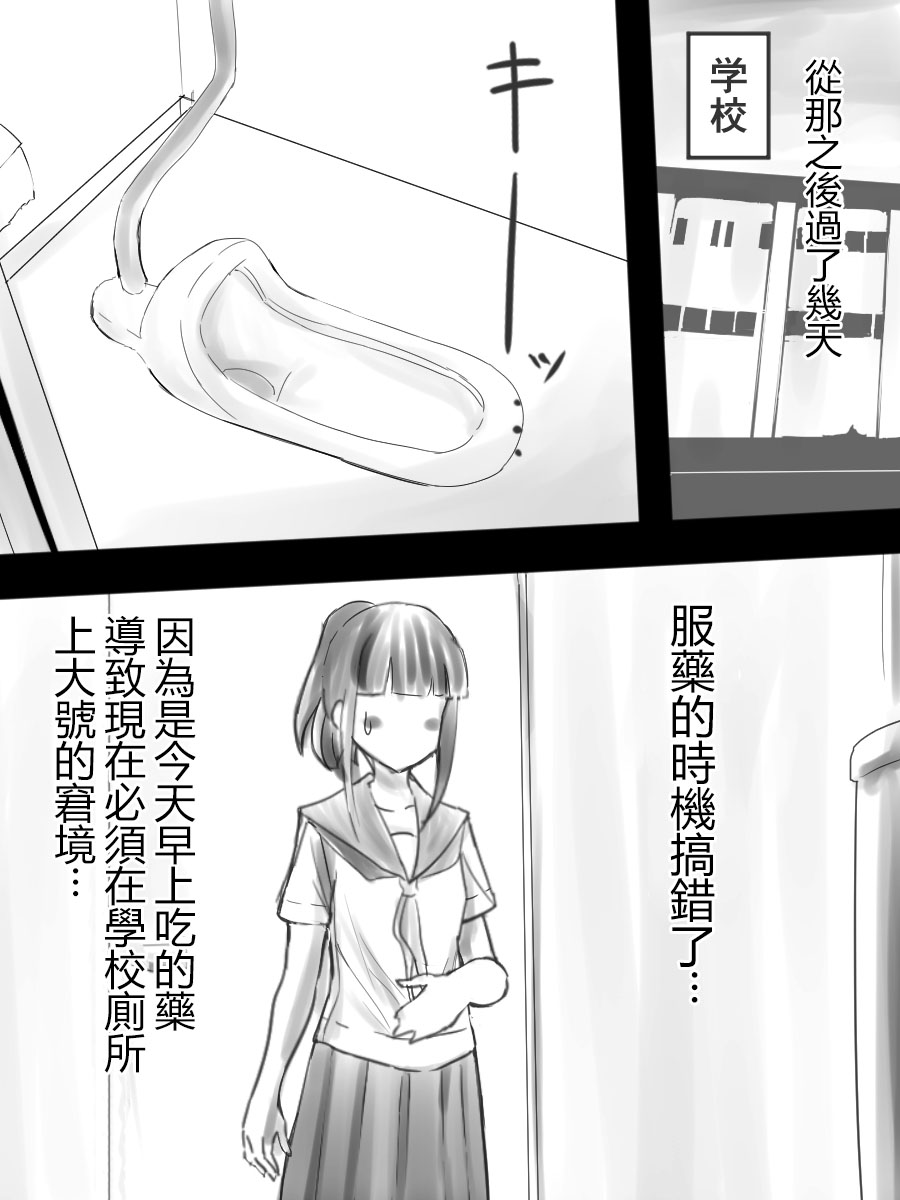 [ブラインドニク] JKと便秘と便秘薬 [中国翻訳]