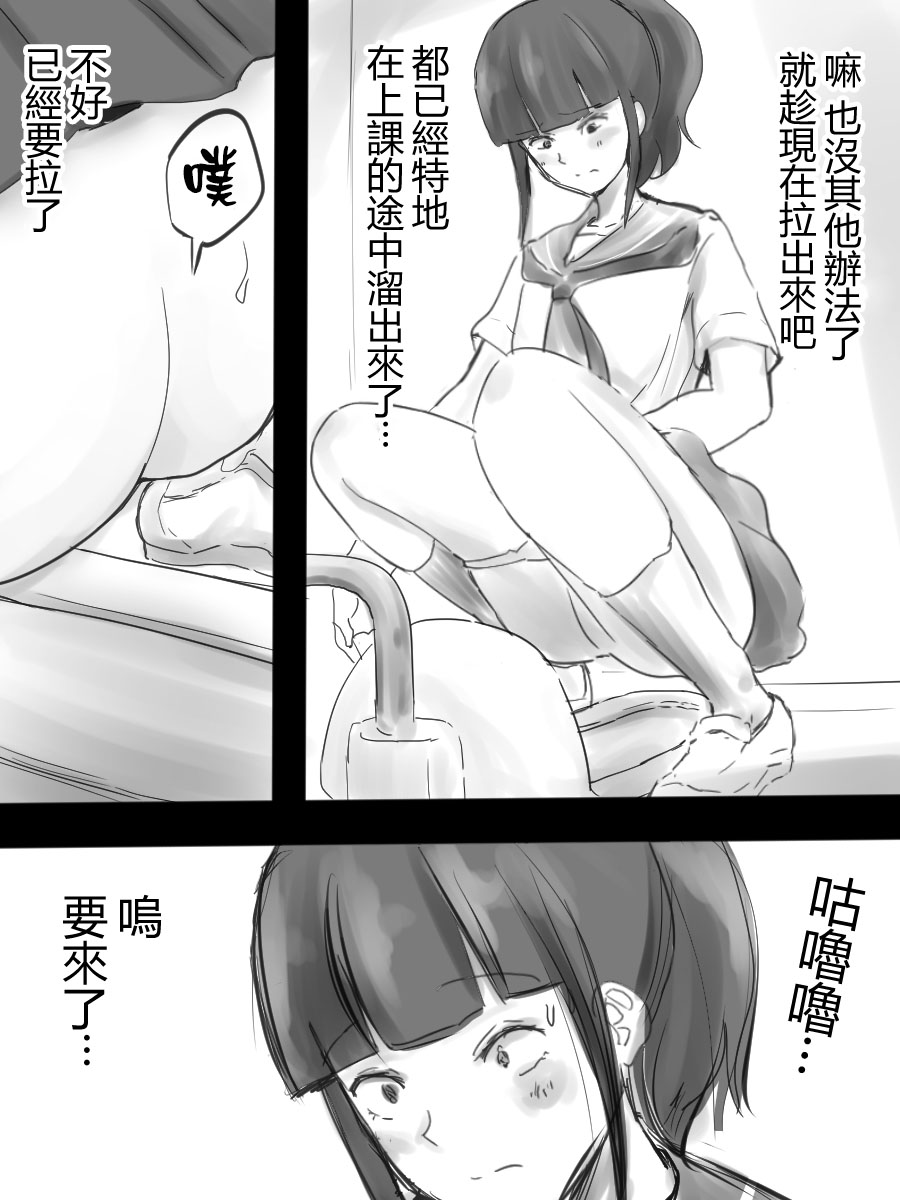 [ブラインドニク] JKと便秘と便秘薬 [中国翻訳]
