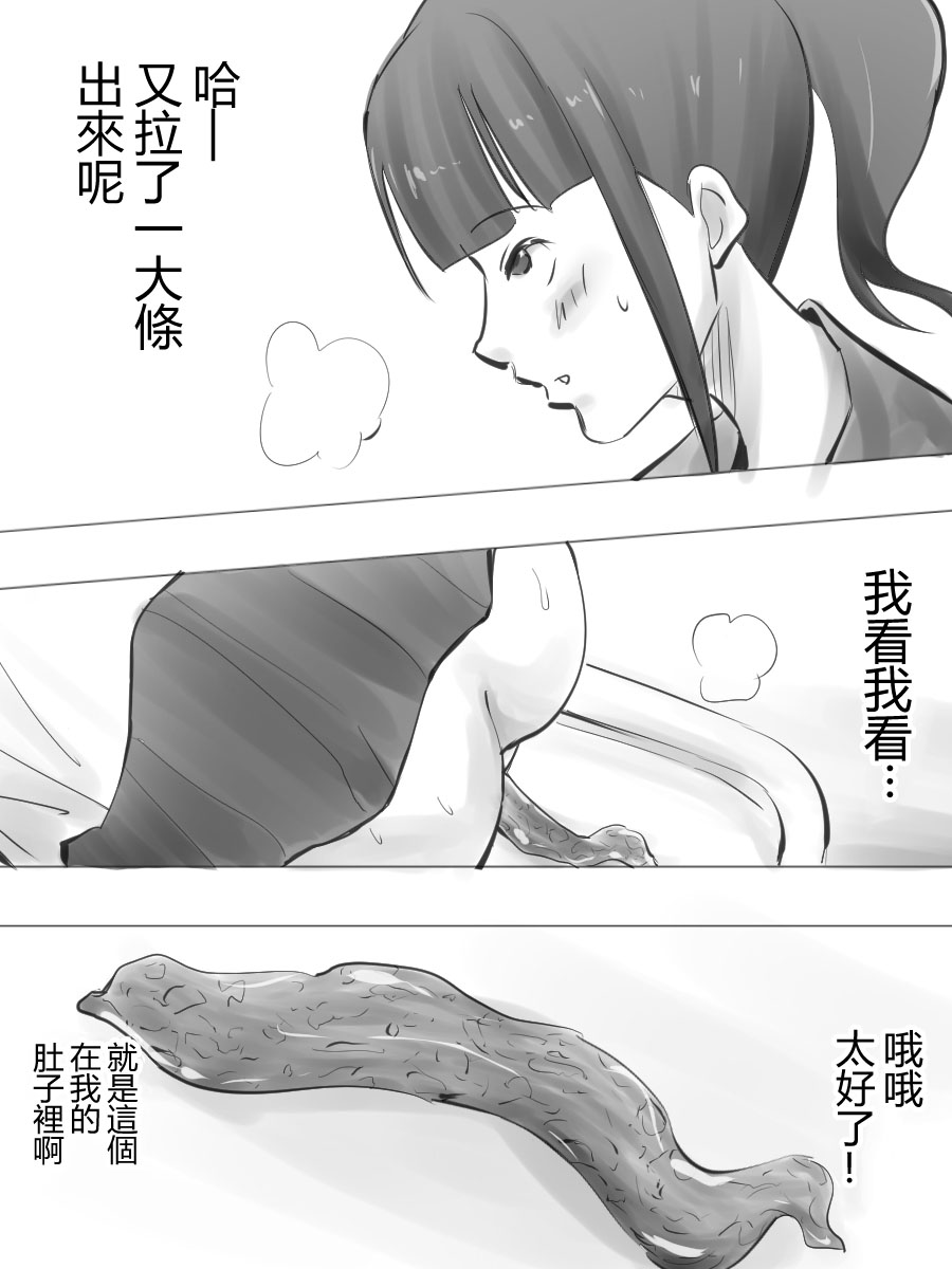 [ブラインドニク] JKと便秘と便秘薬 [中国翻訳]