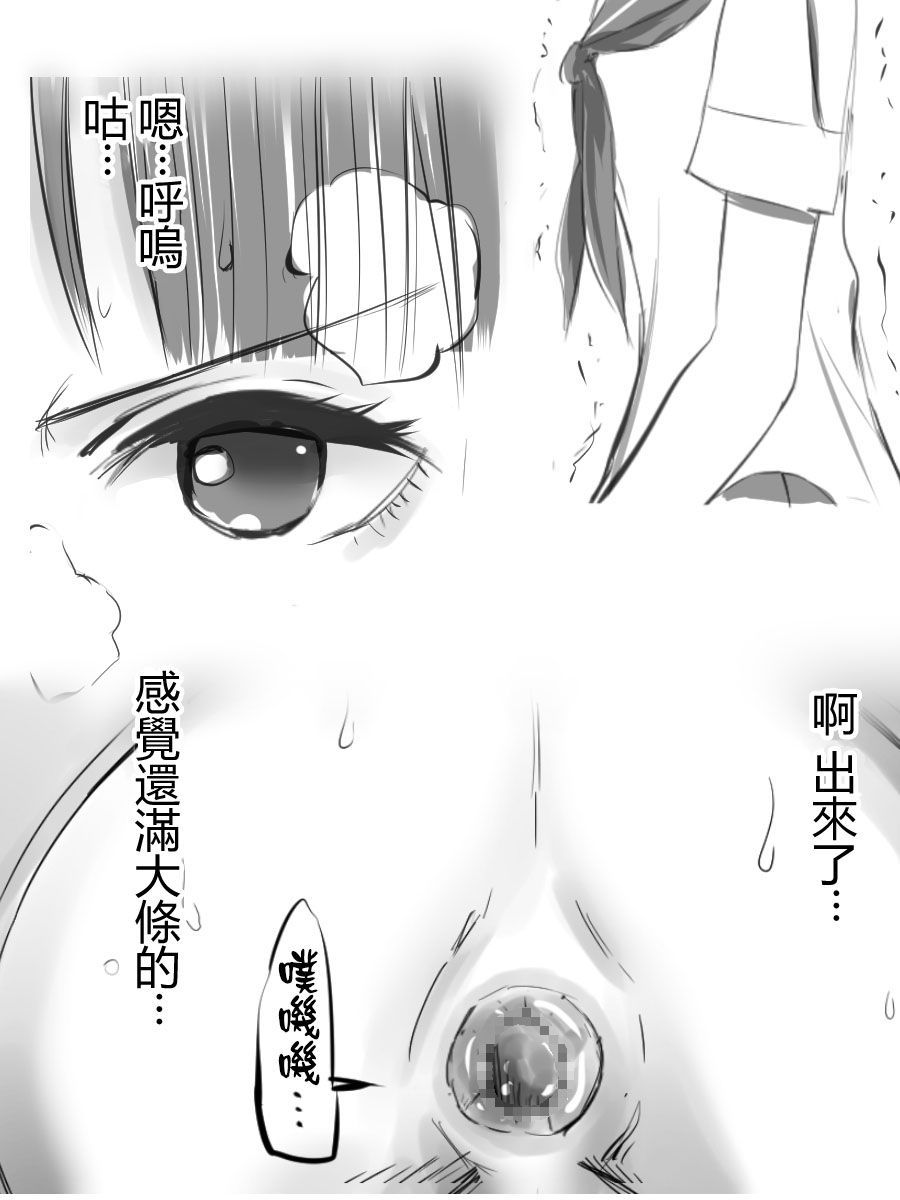 [ブラインドニク] JKと便秘と便秘薬 [中国翻訳]