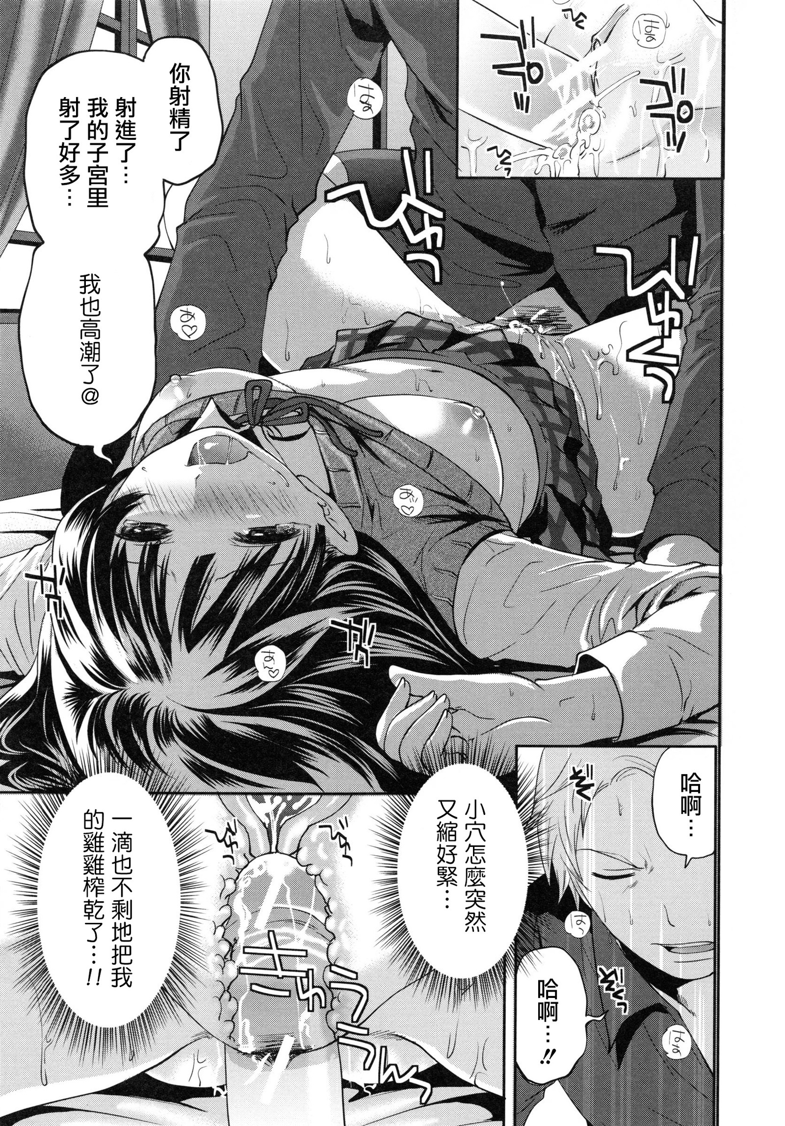 天然お嬢樣と偽かてきよ~